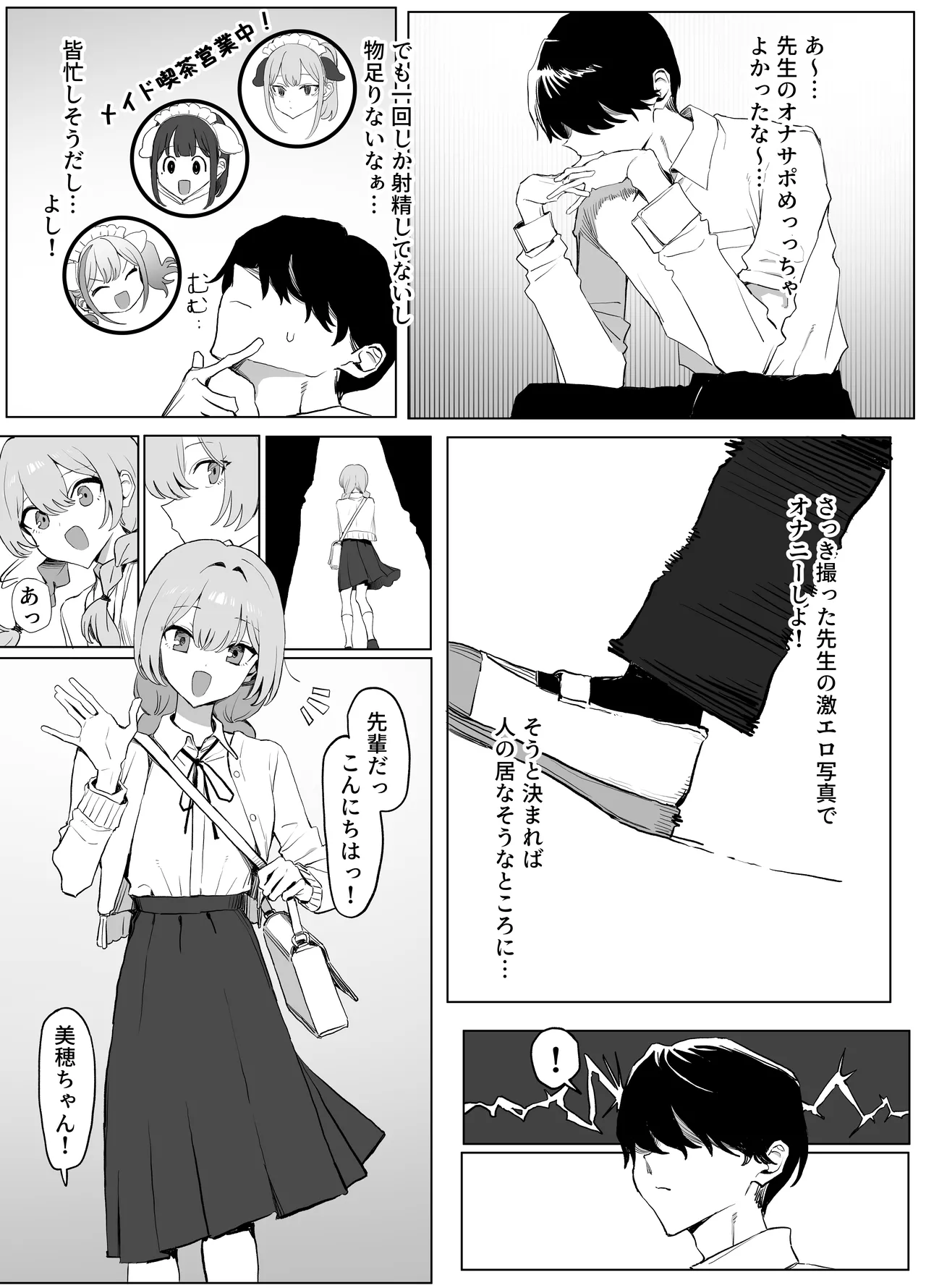 [Sakai]Seikoui Jisshuu 3[Digital] Page 81