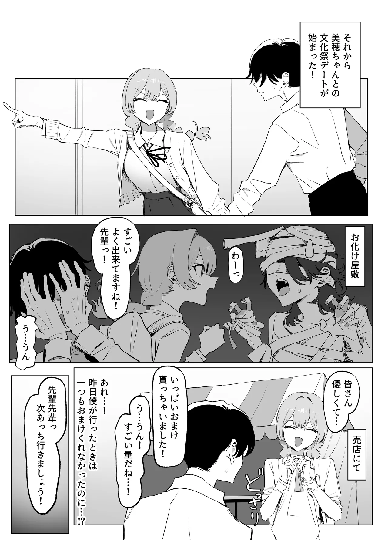 [Sakai]Seikoui Jisshuu 3[Digital] Page 83
