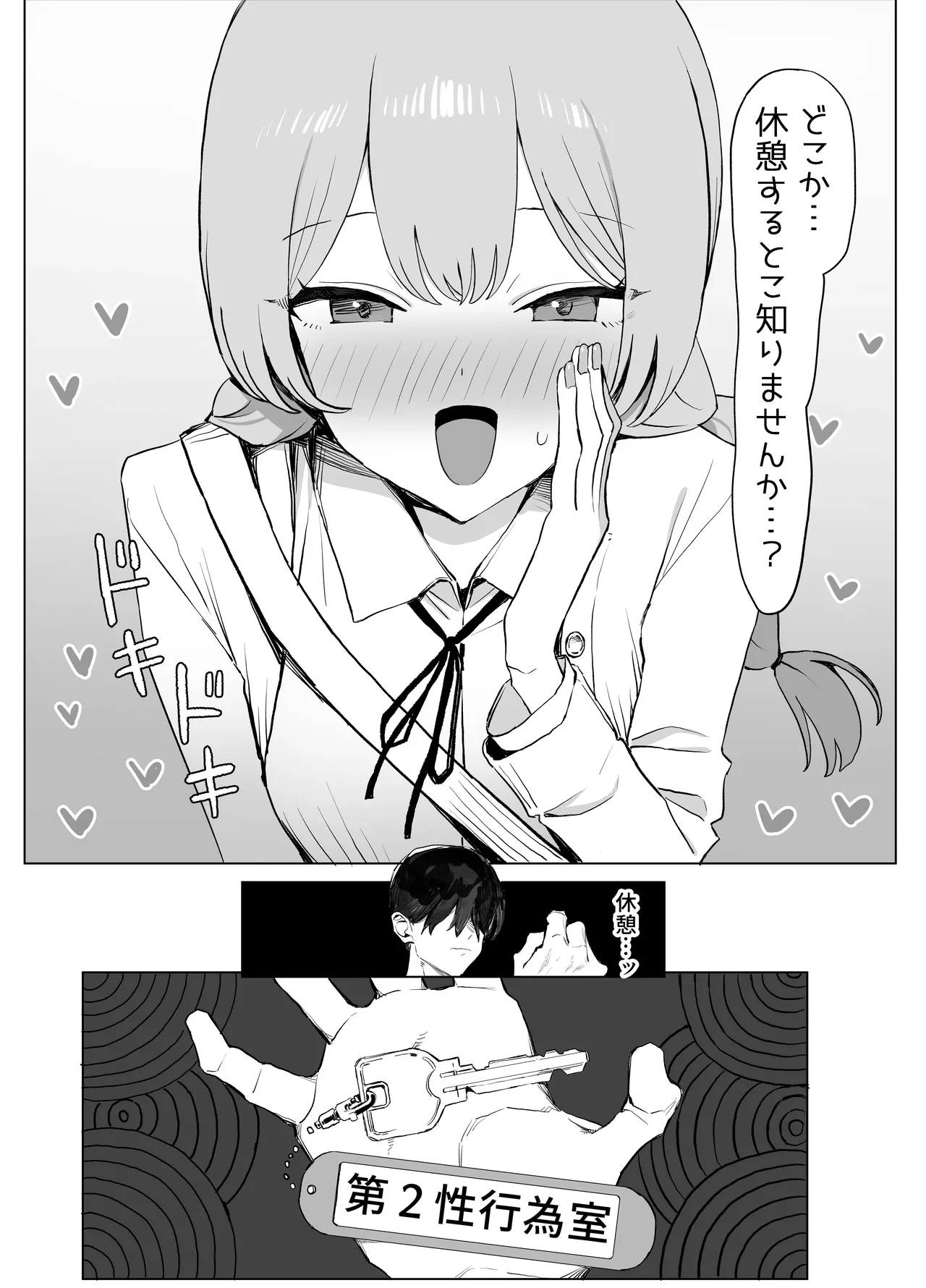 [Sakai]Seikoui Jisshuu 3[Digital] Page 85