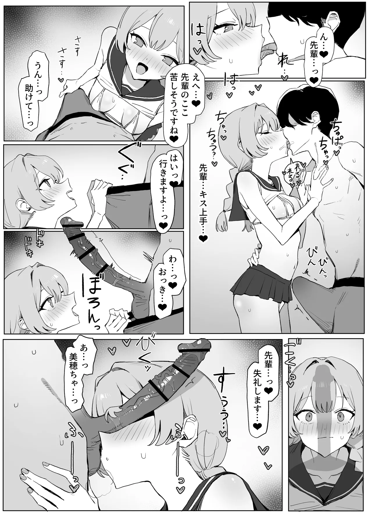 [Sakai]Seikoui Jisshuu 3[Digital] Page 88