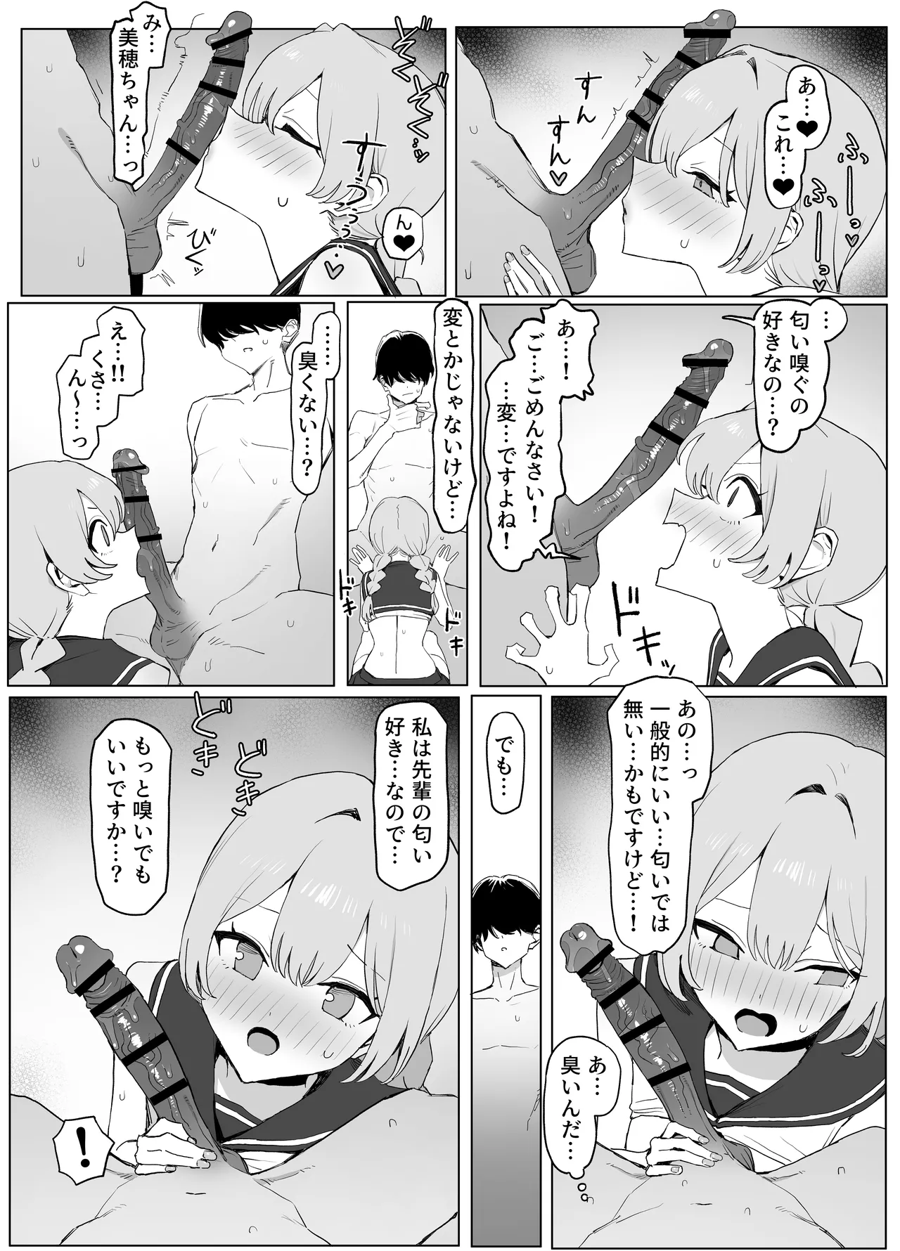 [Sakai]Seikoui Jisshuu 3[Digital] Page 89