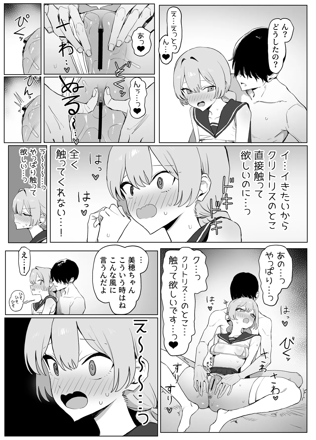 [Sakai]Seikoui Jisshuu 3[Digital] Page 95