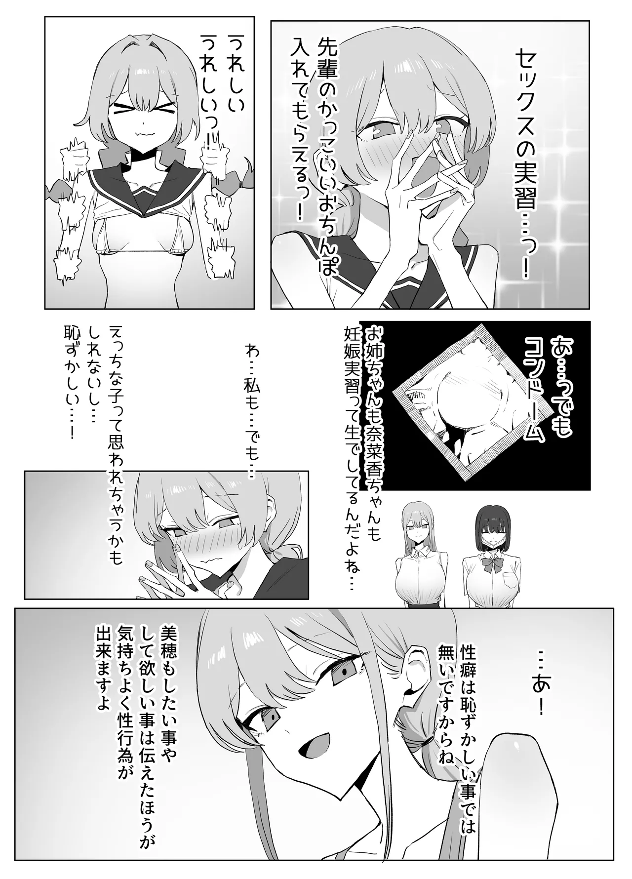 [Sakai]Seikoui Jisshuu 3[Digital] Page 99