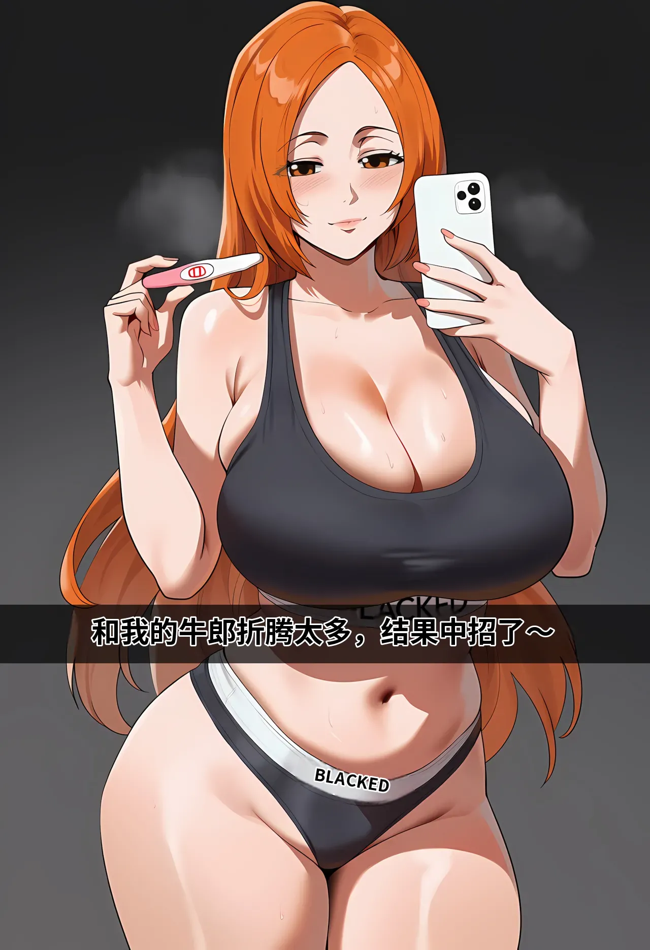 [Himeno]Orihime's Black Bull[AI Generated] Page 23