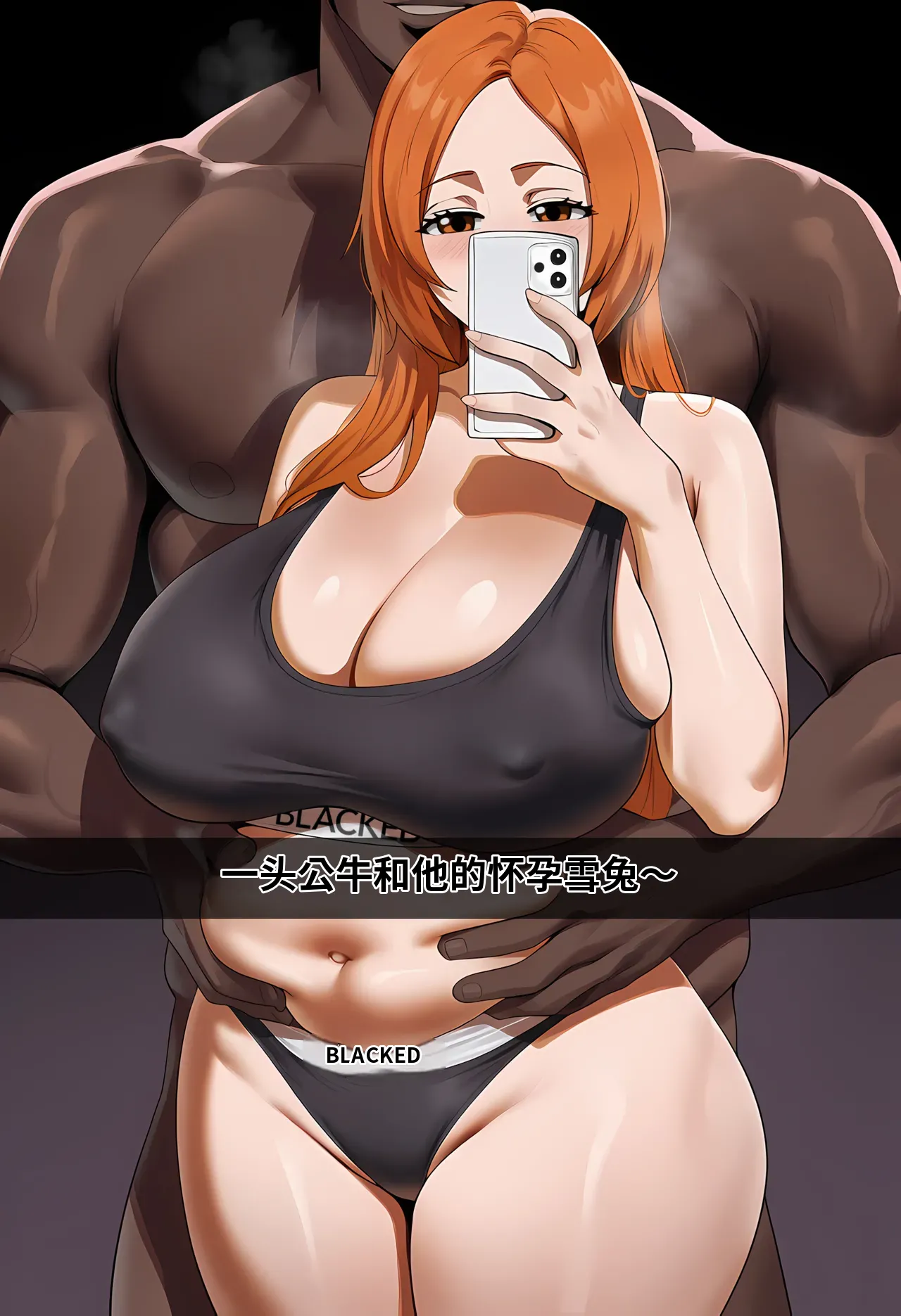 [Himeno]Orihime's Black Bull[AI Generated] Page 24