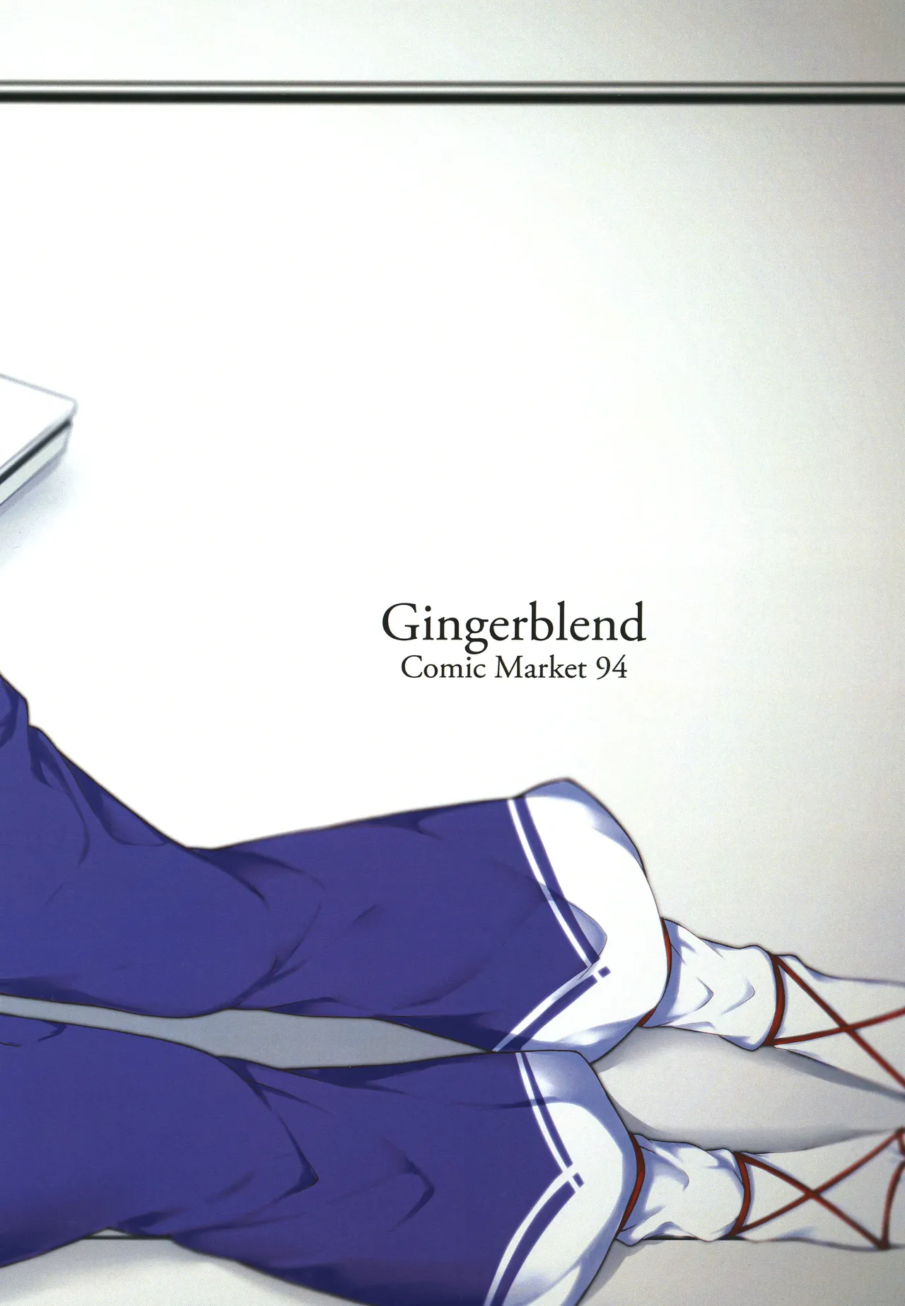 [Gingerblend (Jinbure)]INFERNO(Fate/Grand Order) [Digital] Page 16