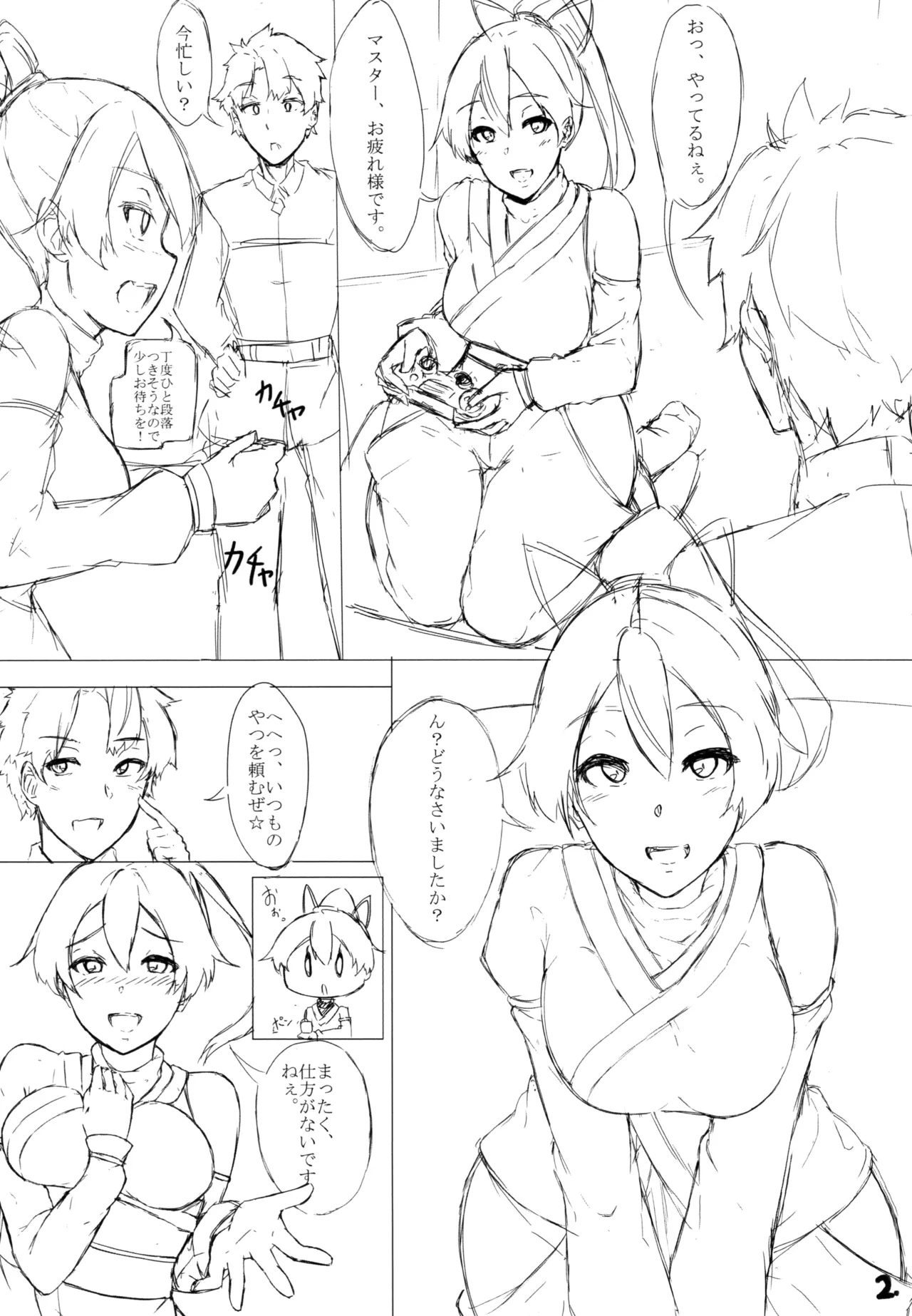[Gingerblend (Jinbure)]INFERNO(Fate/Grand Order) [Digital] Page 3