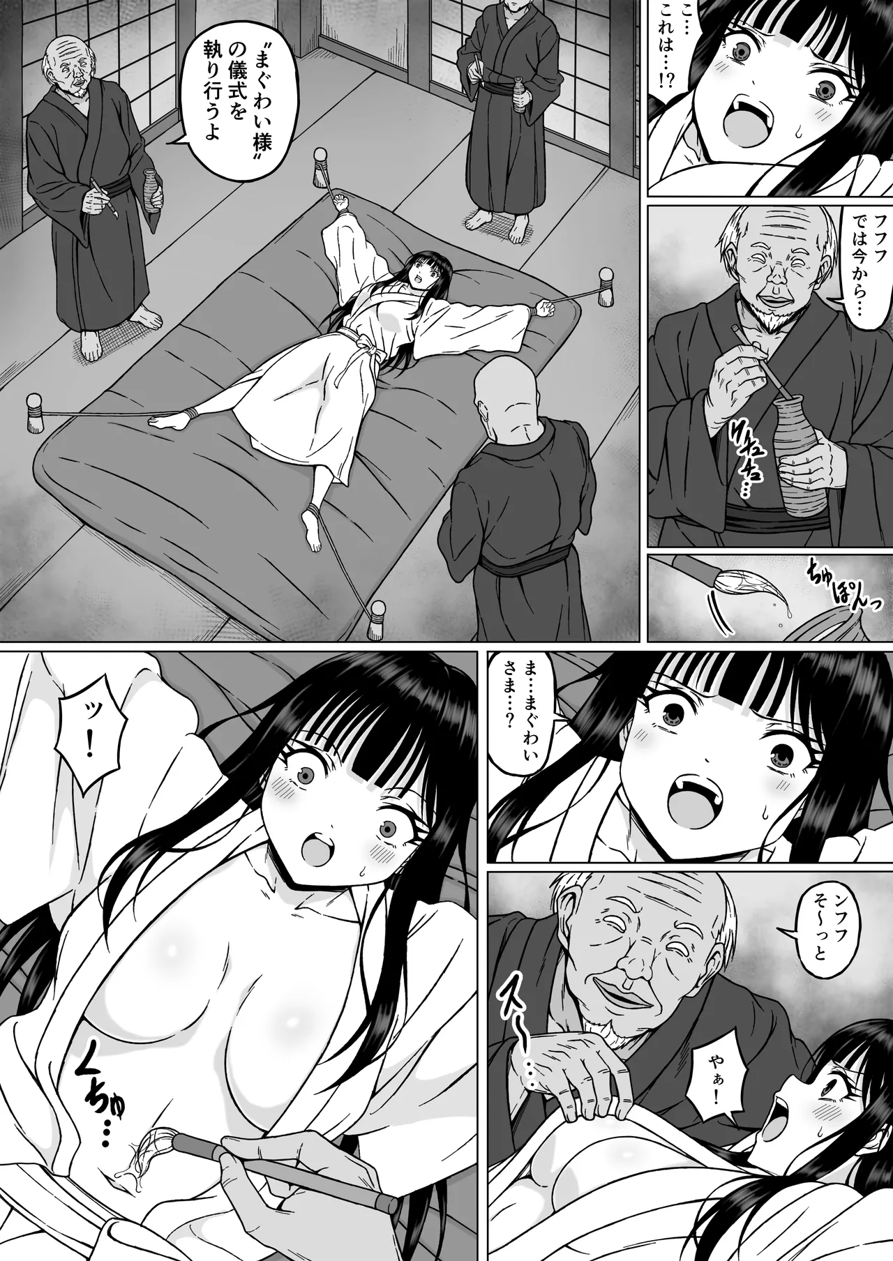 [Sawacream]Reibaishi Mikoto 2 Kairaku ni Zanpai su... Hentai Jijii to no Seikou no Gishiki de Ikikuruwasareru Shoujo no Karada Page 14