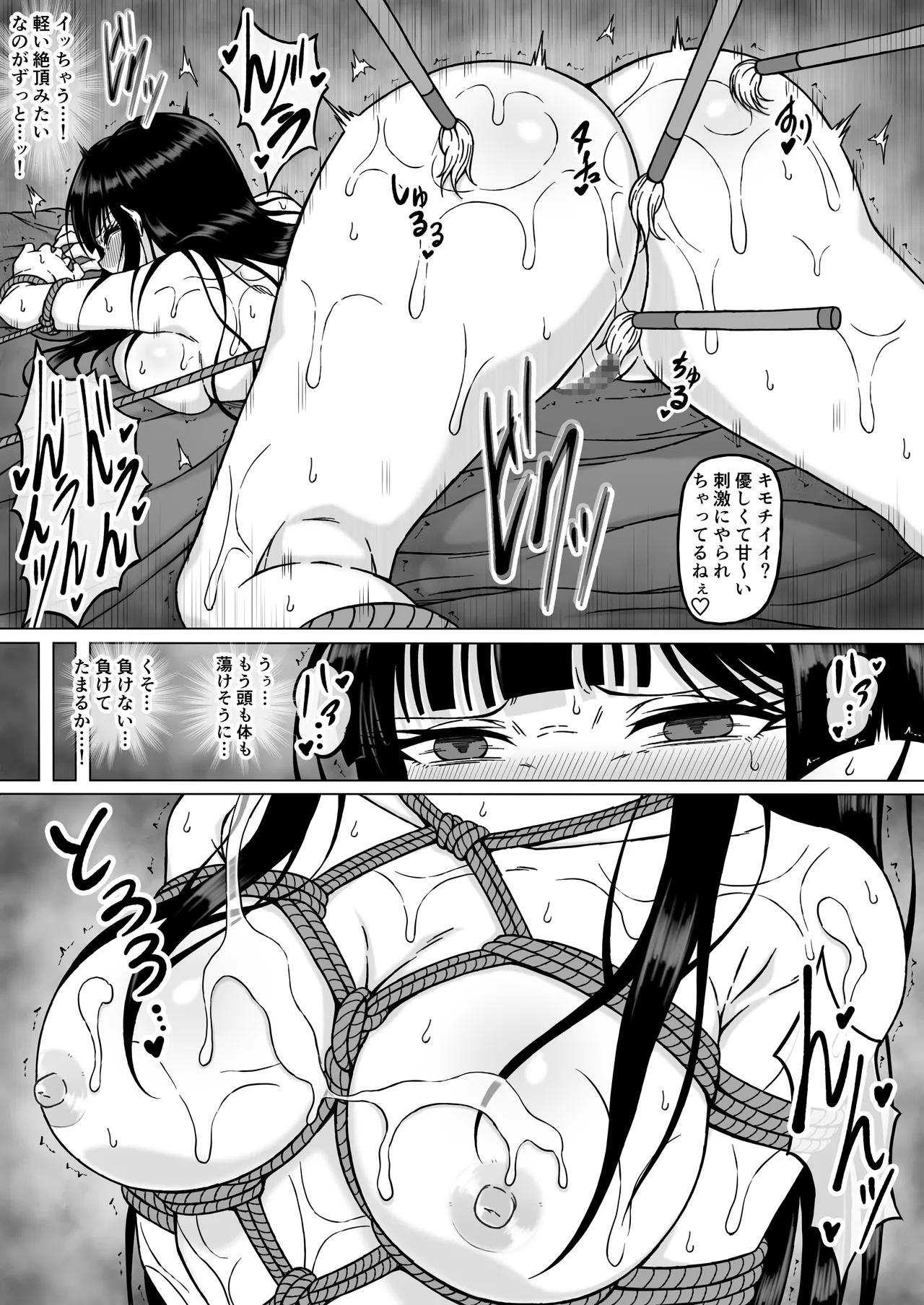 [Sawacream]Reibaishi Mikoto 2 Kairaku ni Zanpai su... Hentai Jijii to no Seikou no Gishiki de Ikikuruwasareru Shoujo no Karada Page 43