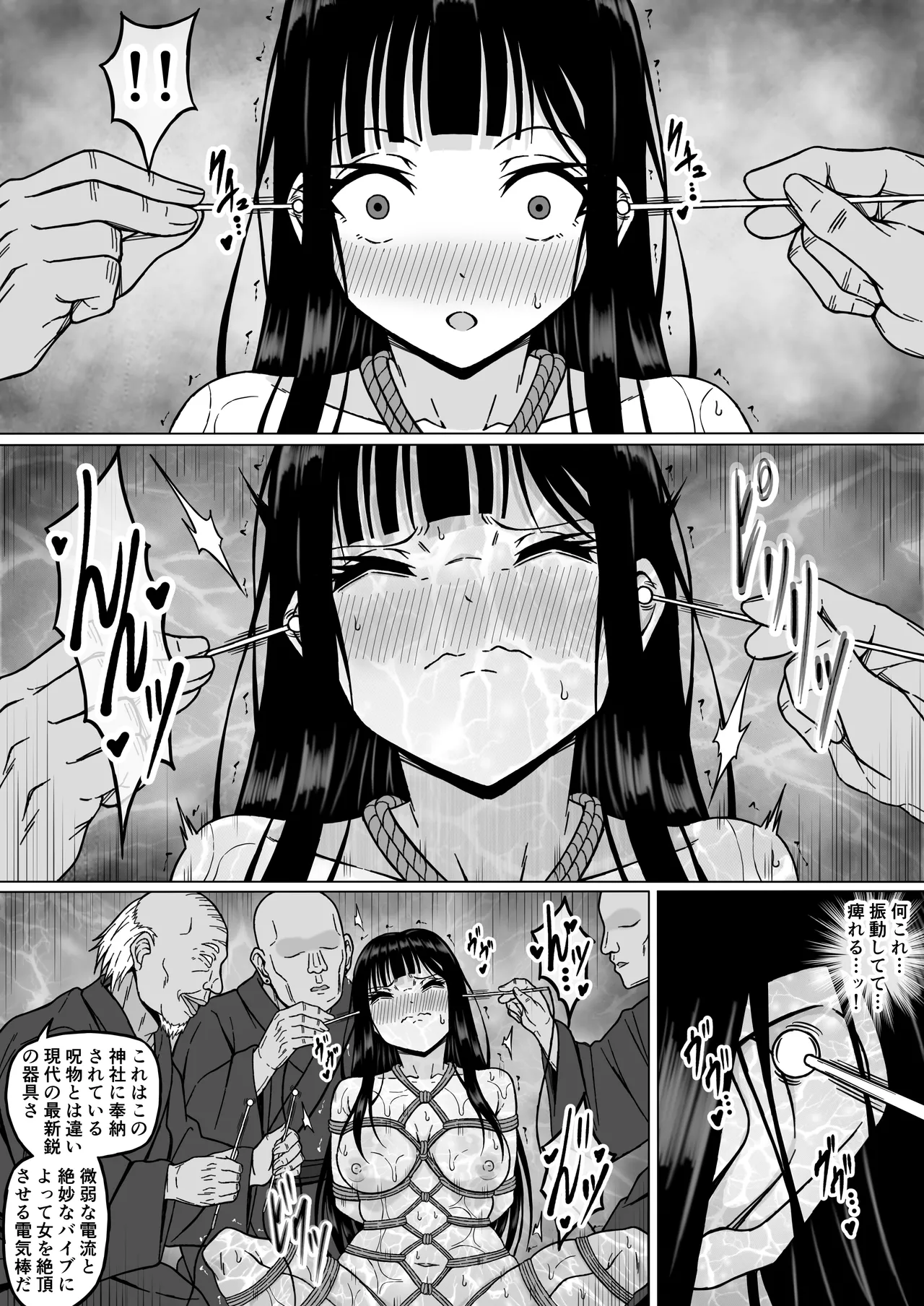 [Sawacream]Reibaishi Mikoto 2 Kairaku ni Zanpai su... Hentai Jijii to no Seikou no Gishiki de Ikikuruwasareru Shoujo no Karada Page 46