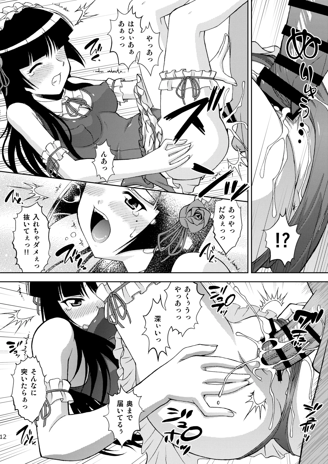 [ARCHANGEL (Ayanokouji Haruka)]Kuronekokan if(Ore no Imouto ga Konna ni Kawaii Wake ga Nai) [Digital] Page 13