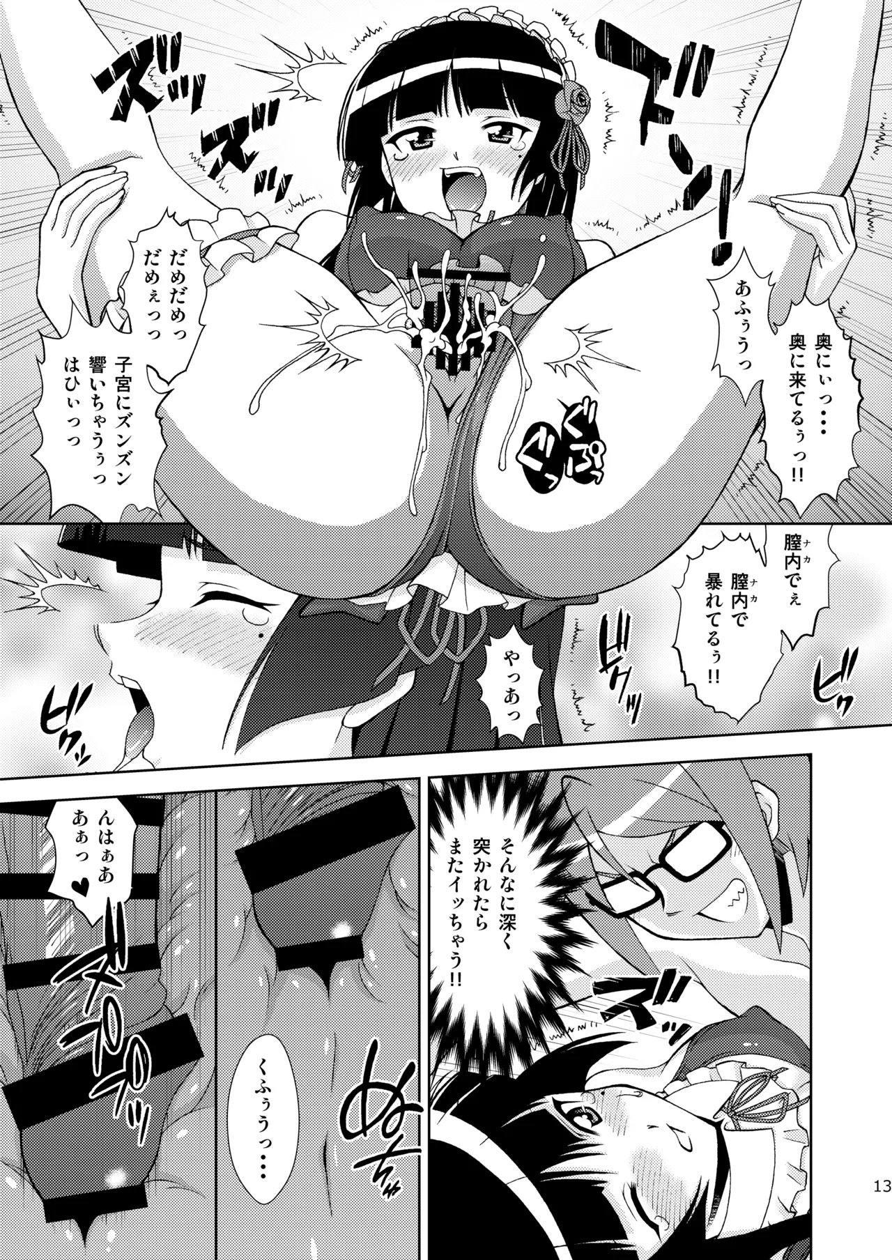 [ARCHANGEL (Ayanokouji Haruka)]Kuronekokan if(Ore no Imouto ga Konna ni Kawaii Wake ga Nai) [Digital] Page 14