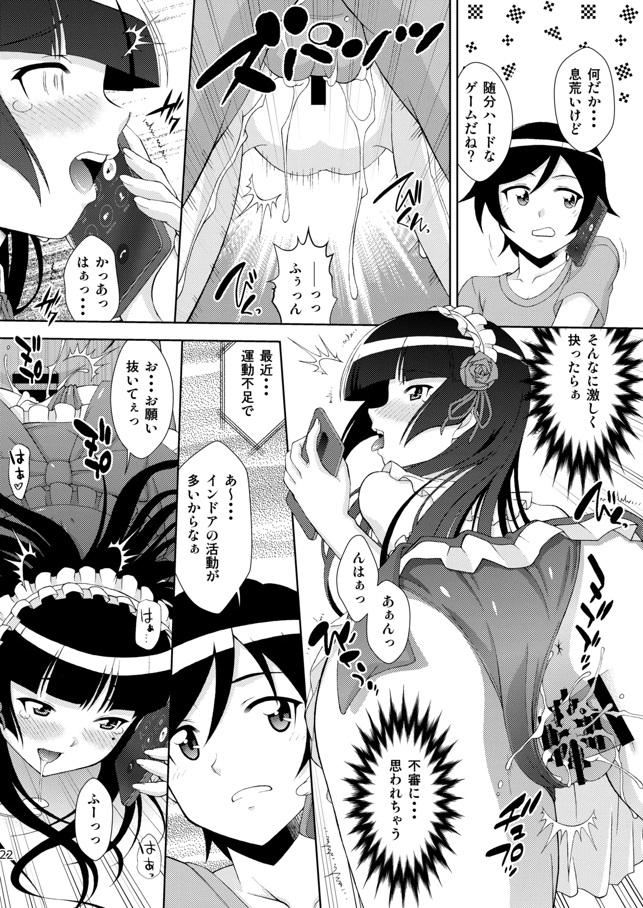 [ARCHANGEL (Ayanokouji Haruka)]Kuronekokan if(Ore no Imouto ga Konna ni Kawaii Wake ga Nai) [Digital] Page 23