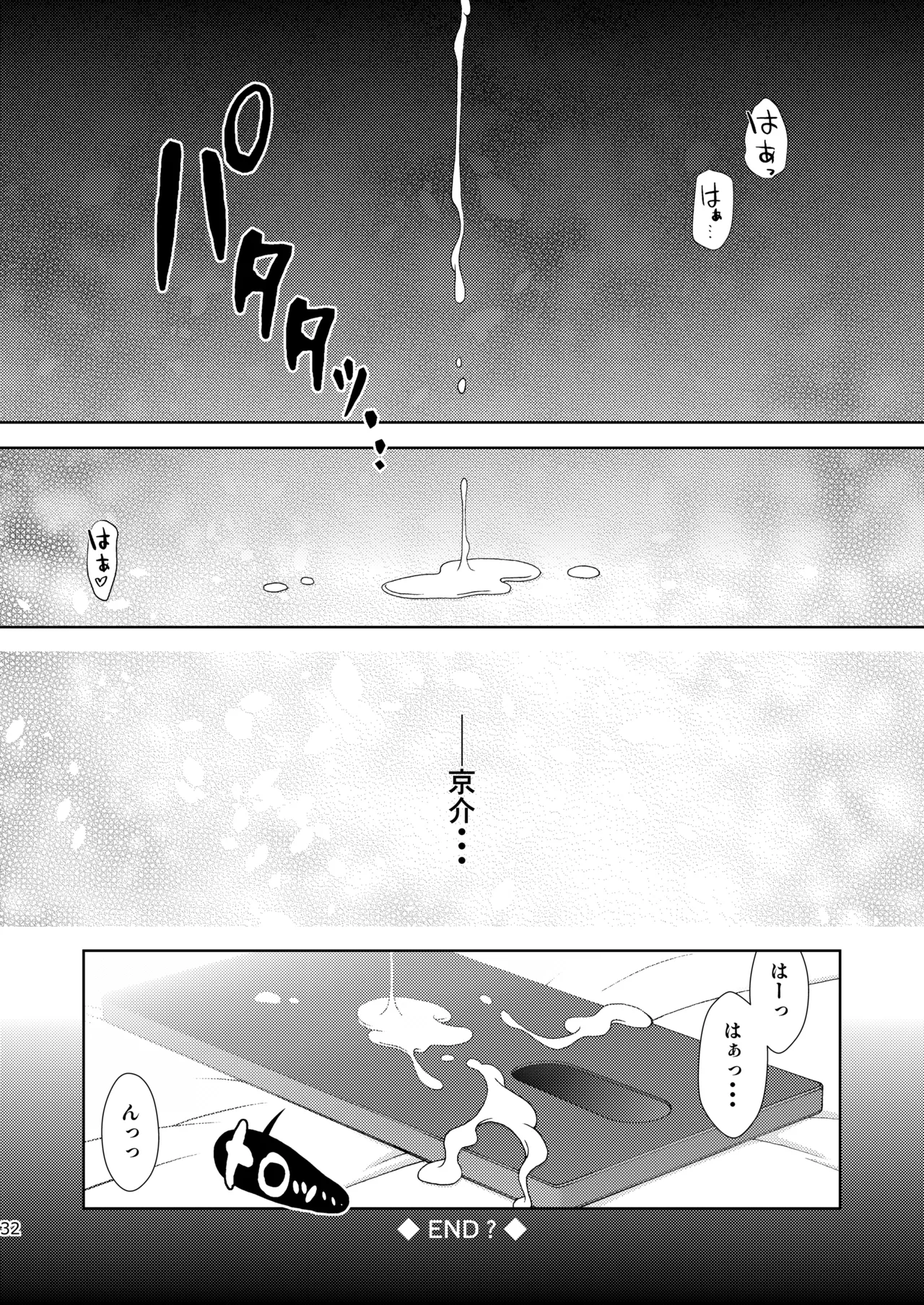 [ARCHANGEL (Ayanokouji Haruka)]Kuronekokan if(Ore no Imouto ga Konna ni Kawaii Wake ga Nai) [Digital] Page 33