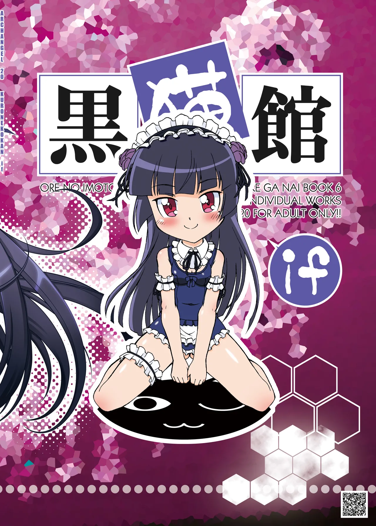 [ARCHANGEL (Ayanokouji Haruka)]Kuronekokan if(Ore no Imouto ga Konna ni Kawaii Wake ga Nai) [Digital] Page 38