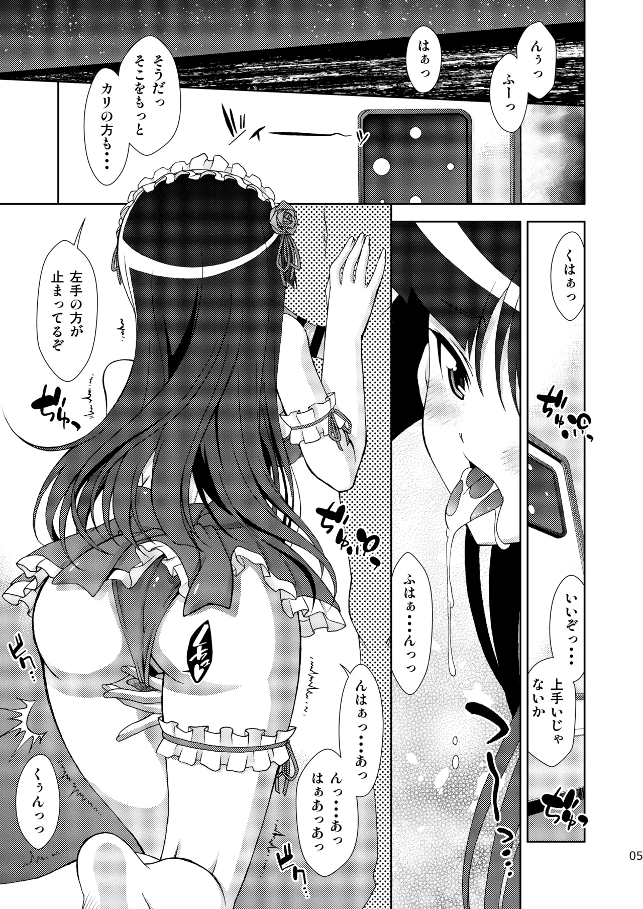 [ARCHANGEL (Ayanokouji Haruka)]Kuronekokan if(Ore no Imouto ga Konna ni Kawaii Wake ga Nai) [Digital] Page 6