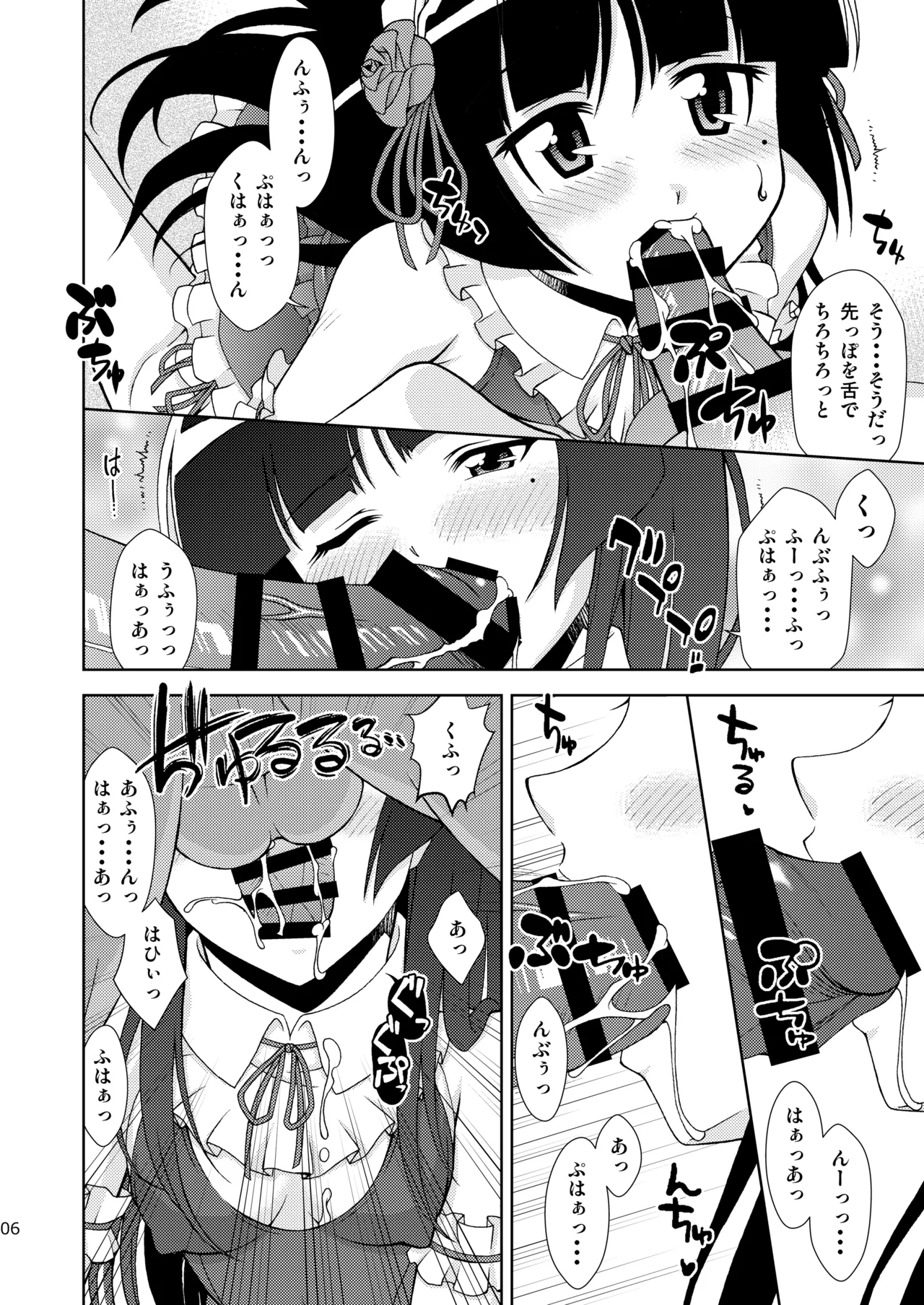 [ARCHANGEL (Ayanokouji Haruka)]Kuronekokan if(Ore no Imouto ga Konna ni Kawaii Wake ga Nai) [Digital] Page 7