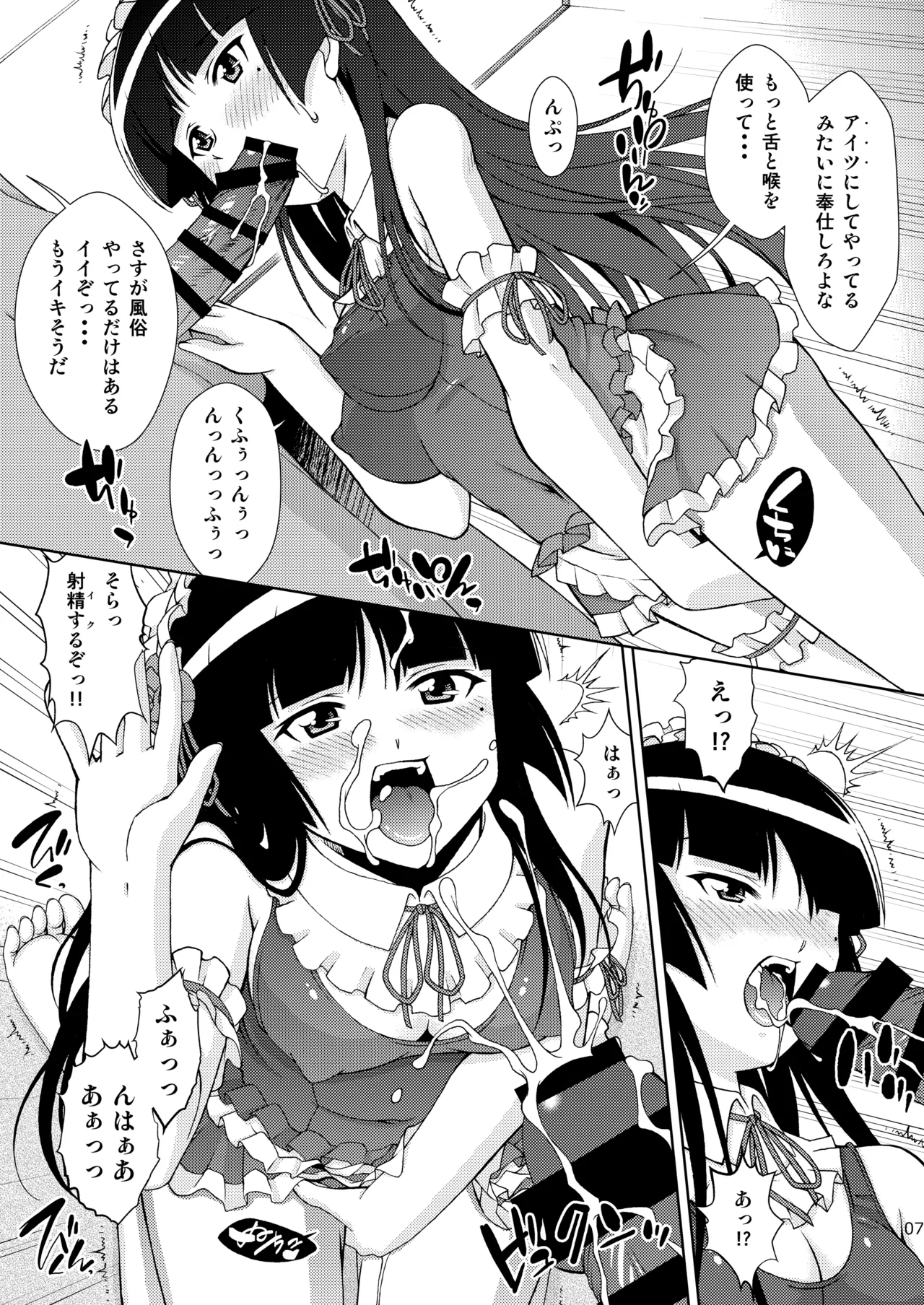 [ARCHANGEL (Ayanokouji Haruka)]Kuronekokan if(Ore no Imouto ga Konna ni Kawaii Wake ga Nai) [Digital] Page 8