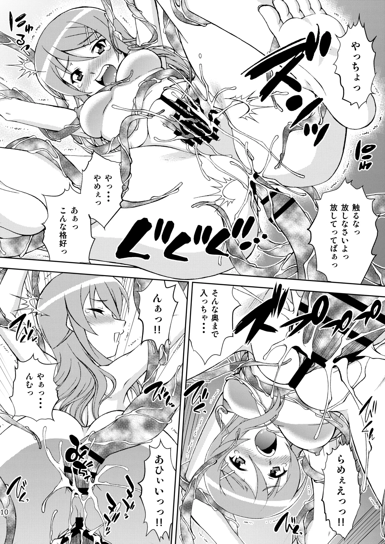[ARCHANGEL (Ayanokouji Haruka)]Kuronekokan if II(Ore no Imouto ga Konna ni Kawaii Wake ga Nai) [Digital] Page 10