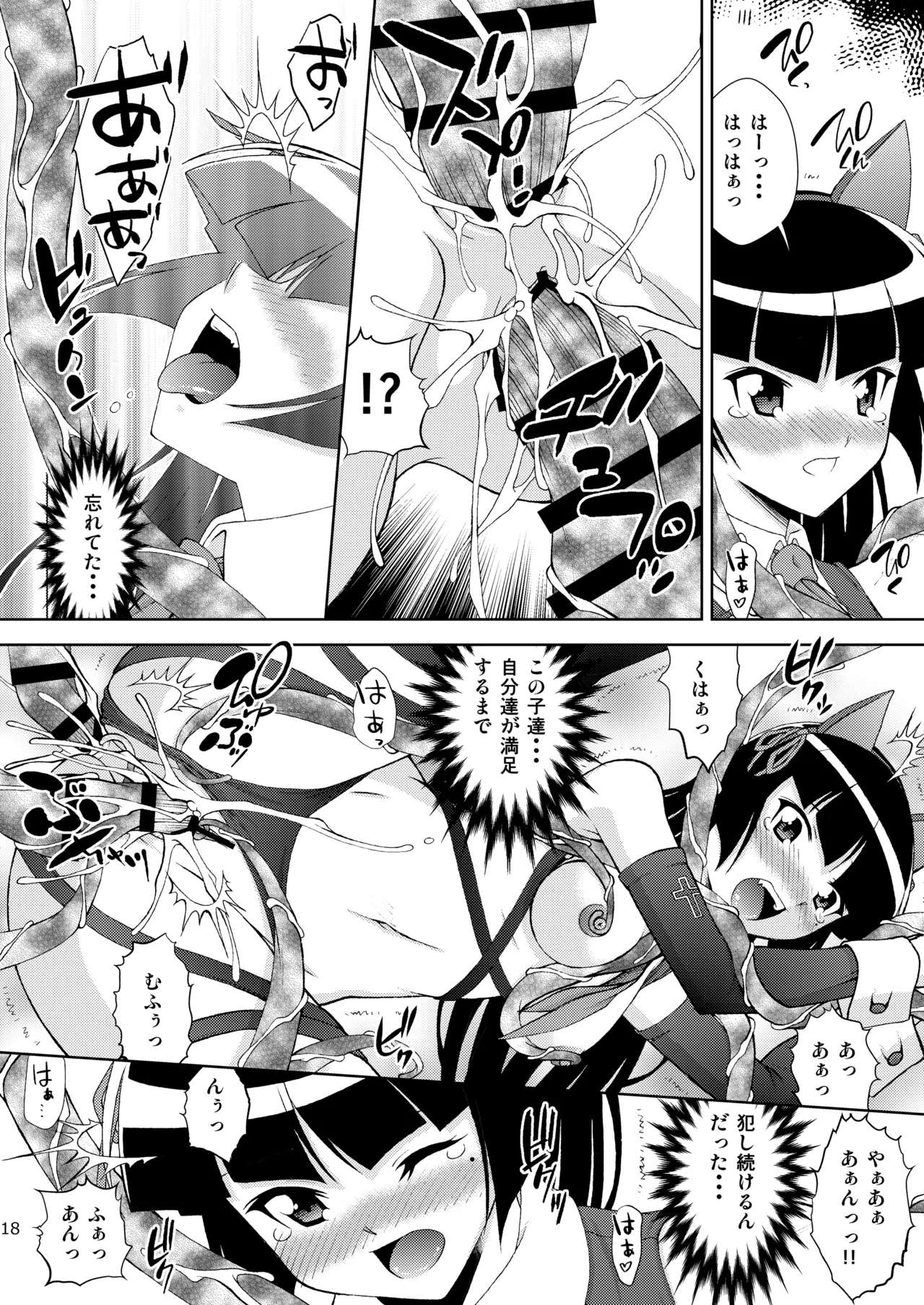 [ARCHANGEL (Ayanokouji Haruka)]Kuronekokan if II(Ore no Imouto ga Konna ni Kawaii Wake ga Nai) [Digital] Page 18