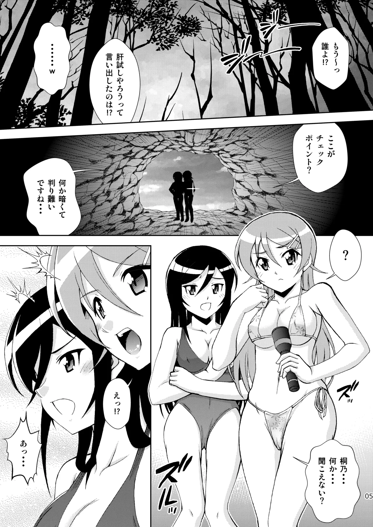 [ARCHANGEL (Ayanokouji Haruka)]Kuronekokan if II(Ore no Imouto ga Konna ni Kawaii Wake ga Nai) [Digital] Page 5