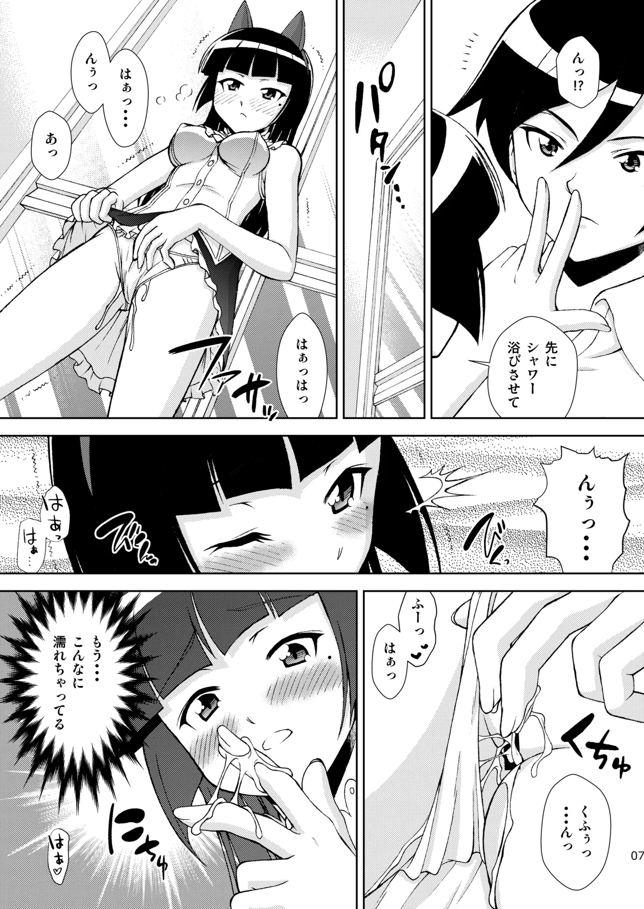 [ARCHANGEL (Ayanokouji Haruka)]Kuronekokan if III(Ore no Imouto ga Konna ni Kawaii Wake ga Nai) [Digital] Page 7
