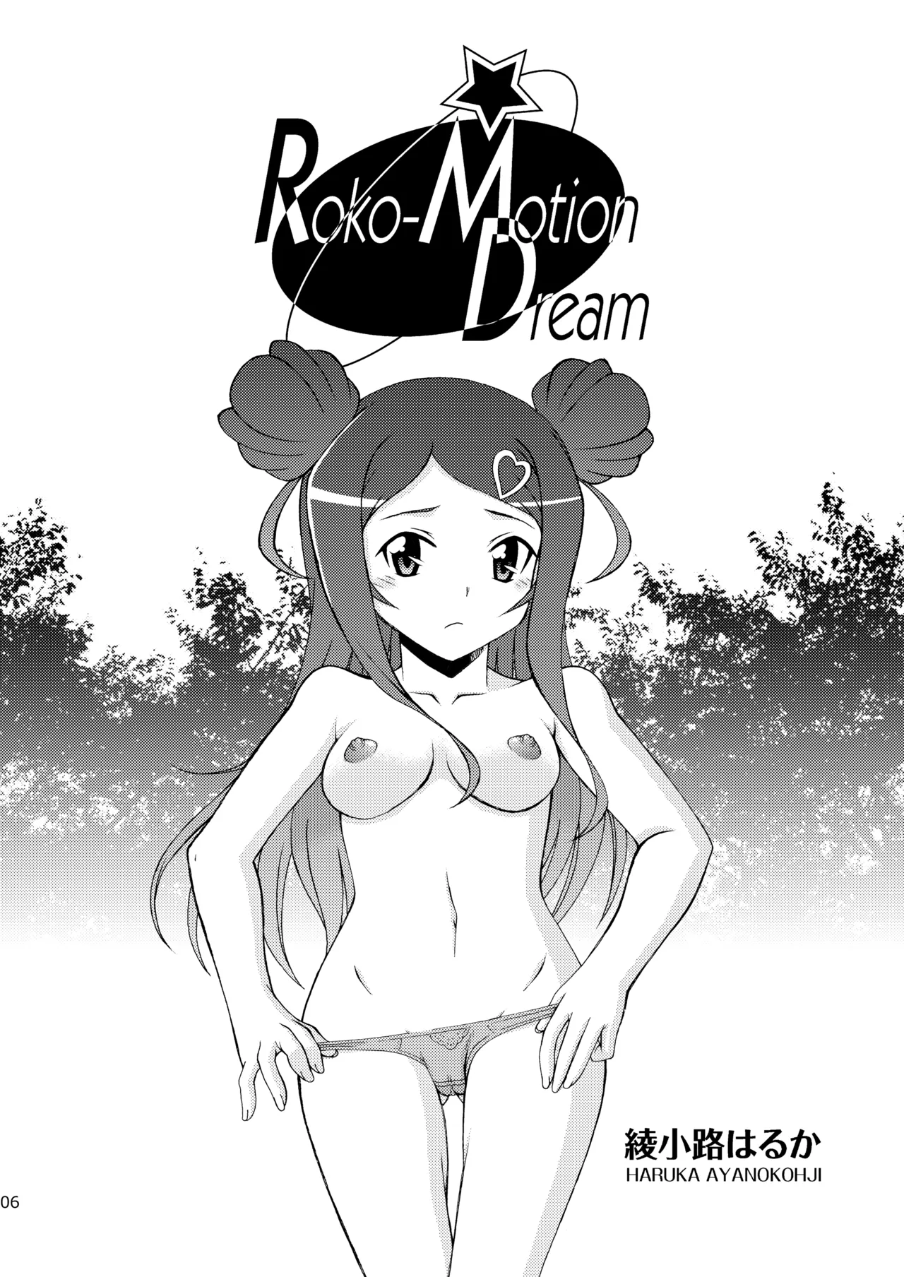 [ARCHANGEL (Ayanokouji Haruka)]Roko-Motion Dream(Ochikobore Fruit Tart) [Digital] Page 6