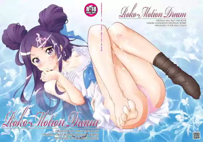 [ARCHANGEL (Ayanokouji Haruka)]Roko-Motion Dream(Ochikobore Fruit Tart) [Digital]