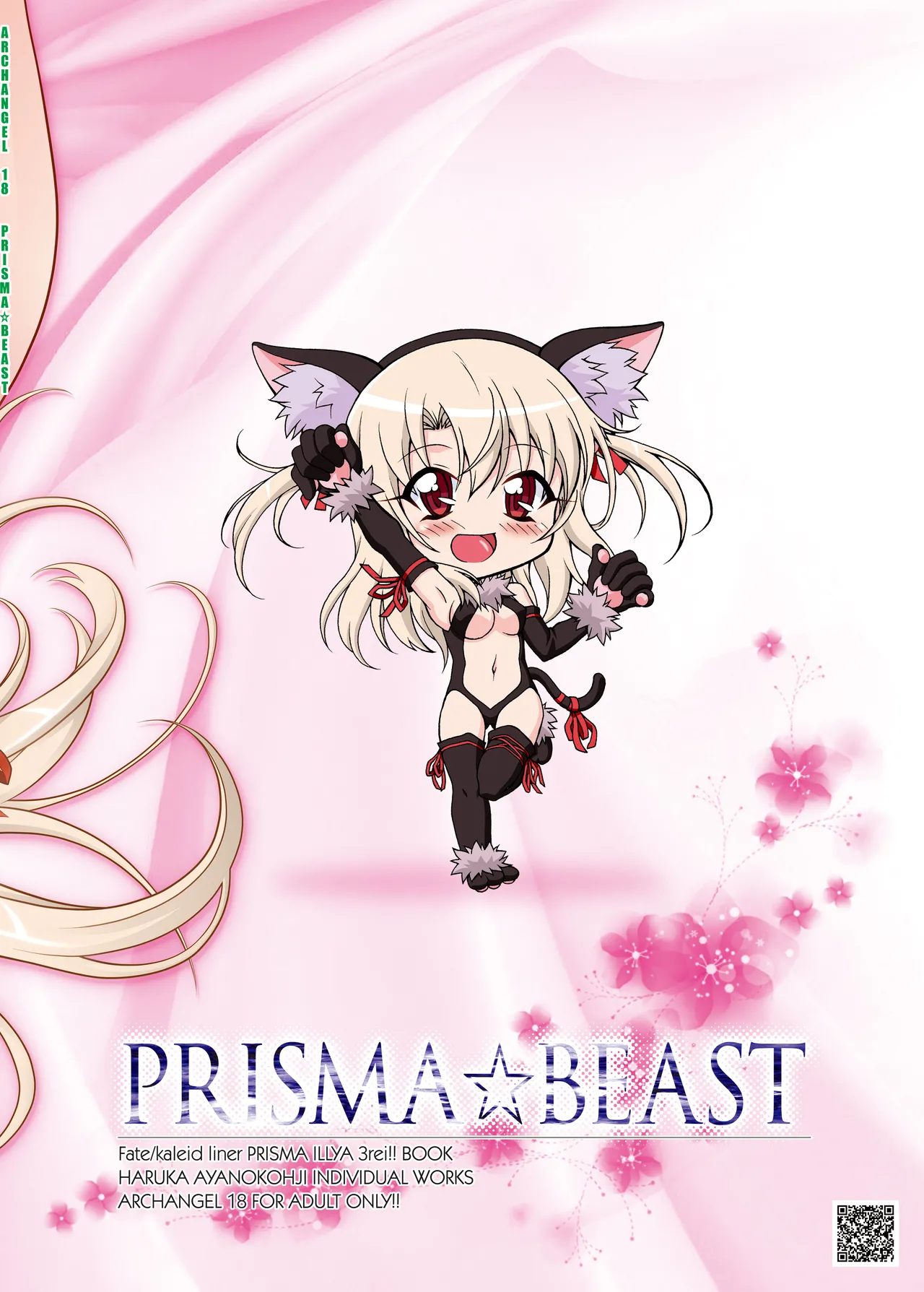 [ARCHANGEL (Ayanokouji Haruka)]PRISMA☆BEAST(Fate/kaleid liner Prisma Illya) [Digital] Page 24