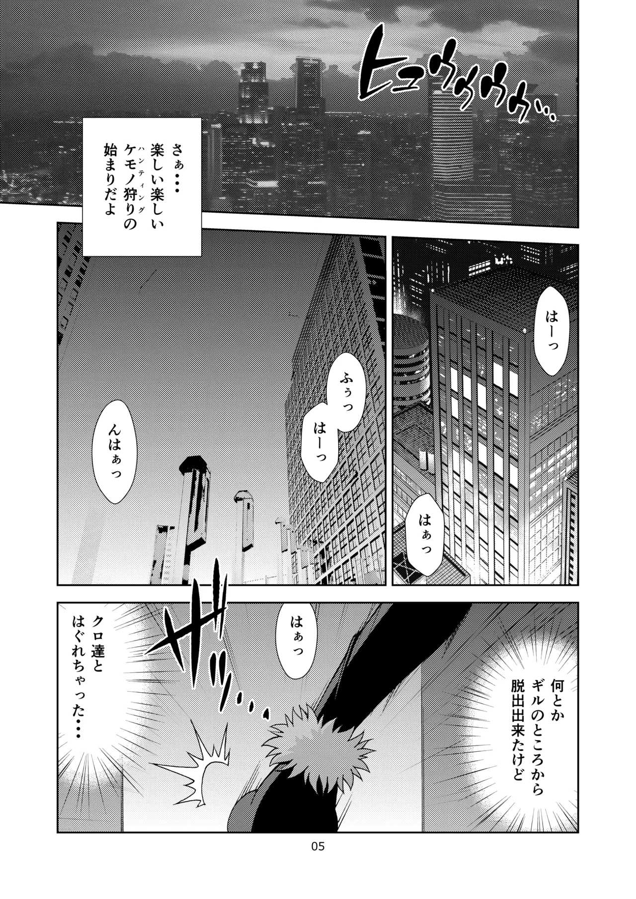 [ARCHANGEL (Ayanokouji Haruka)]PRISMA☆BEAST(Fate/kaleid liner Prisma Illya) [Digital] Page 6