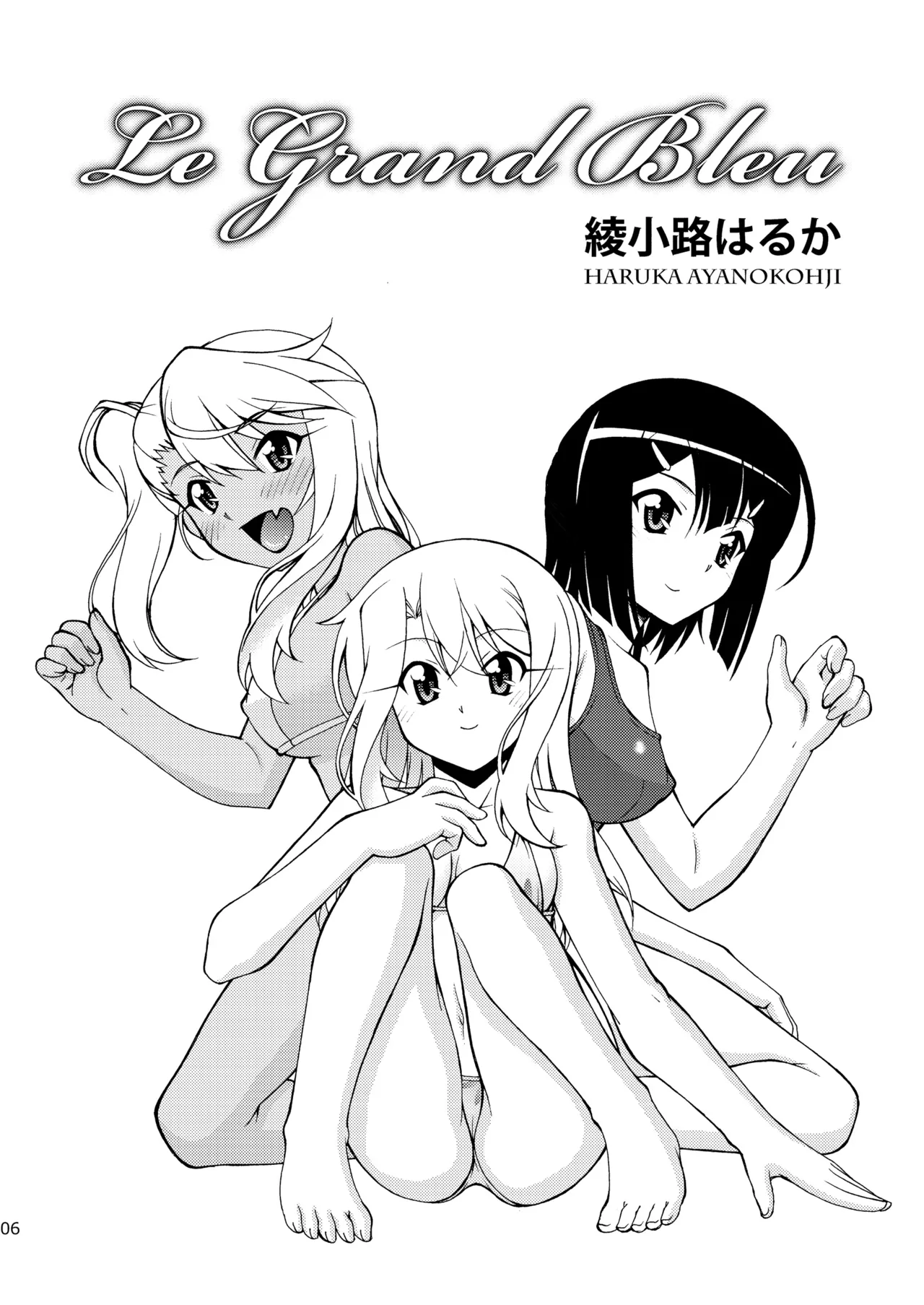 [ARCHANGEL (Ayanokouji Haruka)]PRISMA☆LIVE!(Fate/kaleid liner Prisma Illya) [Digital] Page 6