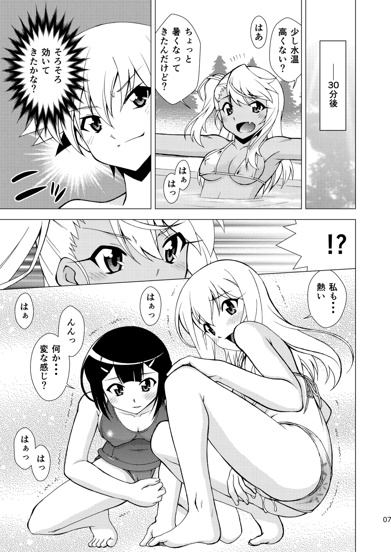 [ARCHANGEL (Ayanokouji Haruka)]PRISMA☆LIVE!(Fate/kaleid liner Prisma Illya) [Digital] Page 7