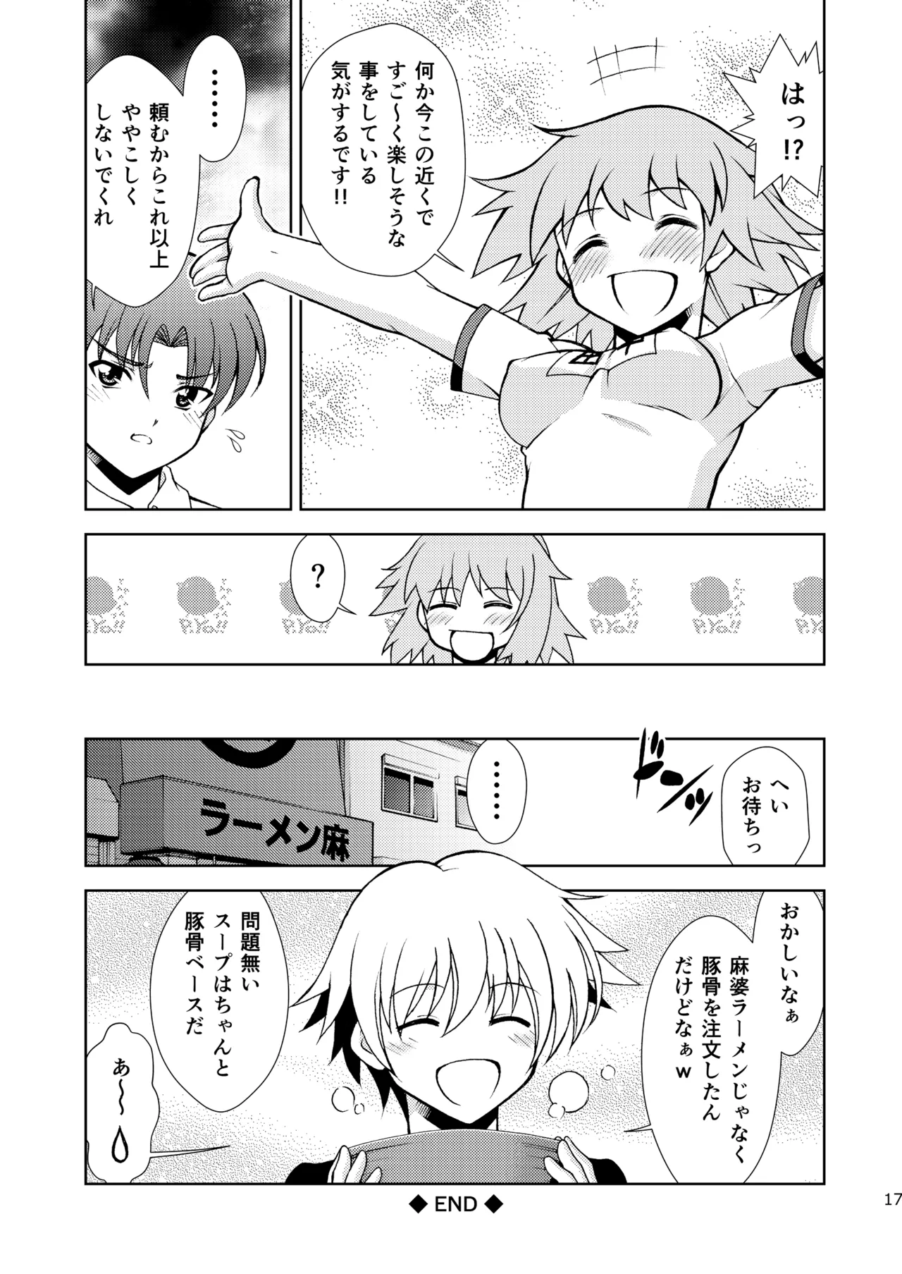 [ARCHANGEL (Ayanokouji Haruka)]PRISMA☆CARNIVAL(Fate/kaleid liner Prisma Illya) [Digital] Page 17