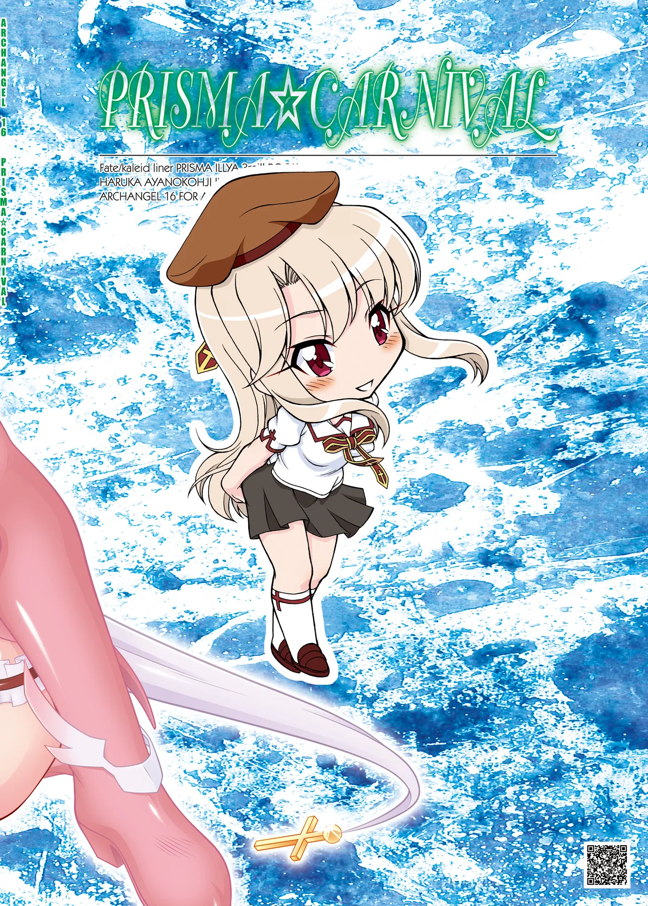 [ARCHANGEL (Ayanokouji Haruka)]PRISMA☆CARNIVAL(Fate/kaleid liner Prisma Illya) [Digital] Page 19