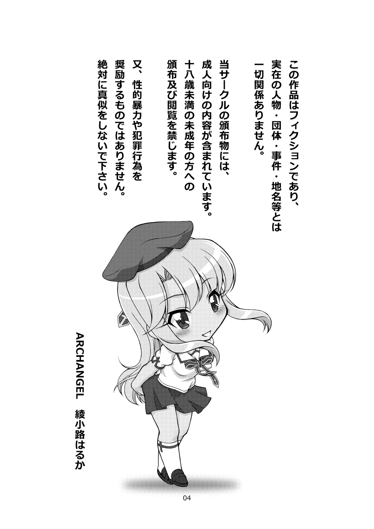 [ARCHANGEL (Ayanokouji Haruka)]PRISMA☆CARNIVAL(Fate/kaleid liner Prisma Illya) [Digital] Page 4