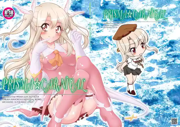 [ARCHANGEL (Ayanokouji Haruka)]PRISMA☆CARNIVAL(Fate/kaleid liner Prisma Illya) [Digital]