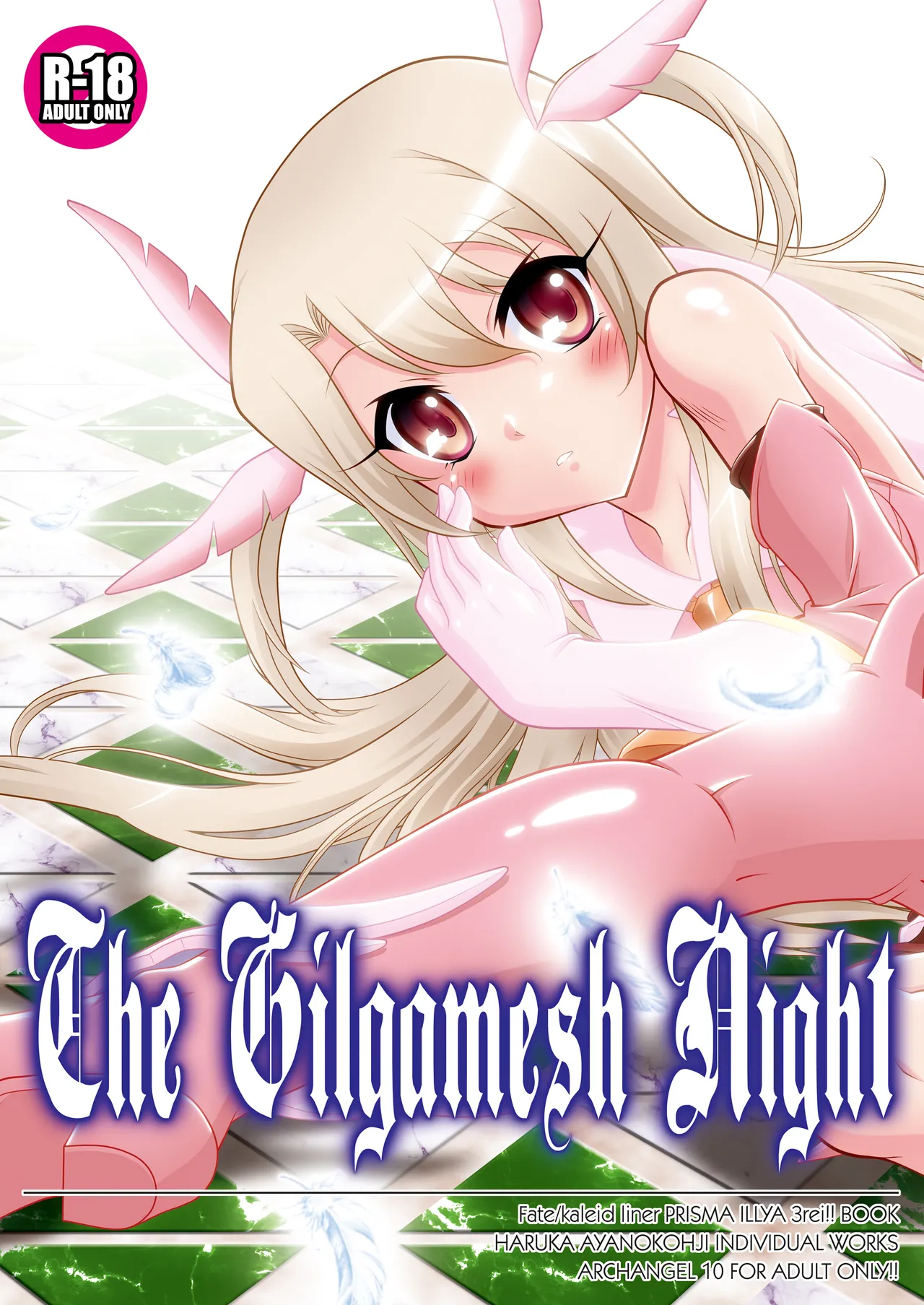 [ARCHANGEL (Ayanokouji Haruka)]The Gilgamesh Night(Fate/kaleid liner Prisma Illya) [Digital] Page 2