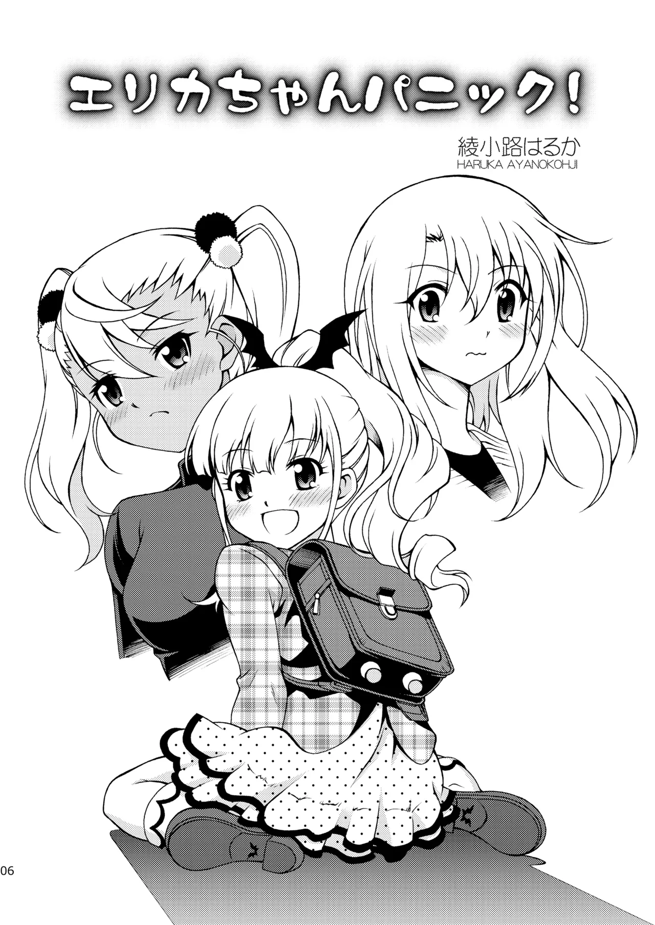 [ARCHANGEL (Ayanokouji Haruka)]The Gilgamesh Night(Fate/kaleid liner Prisma Illya) [Digital] Page 6