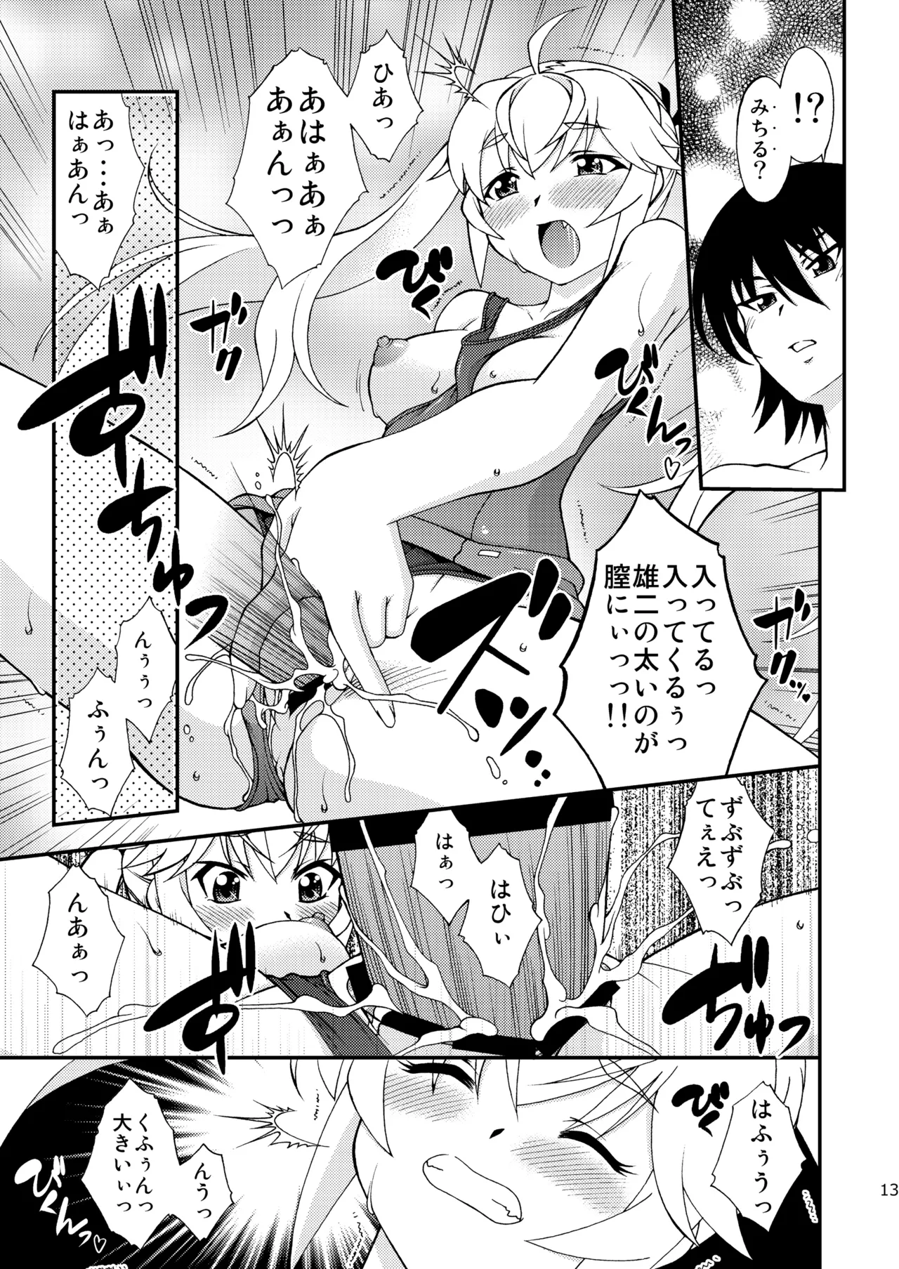 [ARCHANGEL (Ayanokouji Haruka)]LEMON -CITRUS LIMON-(Grisaia no Kajitsu) [Digital] Page 13