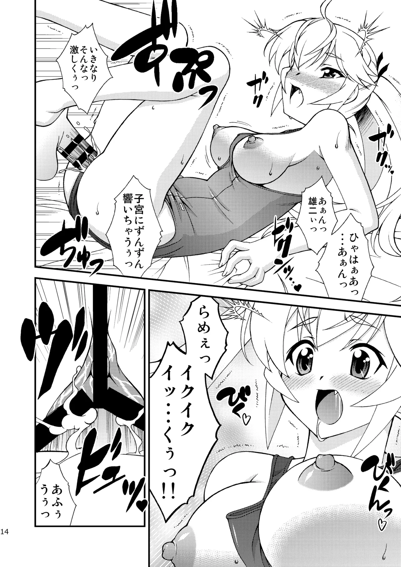 [ARCHANGEL (Ayanokouji Haruka)]LEMON -CITRUS LIMON-(Grisaia no Kajitsu) [Digital] Page 14