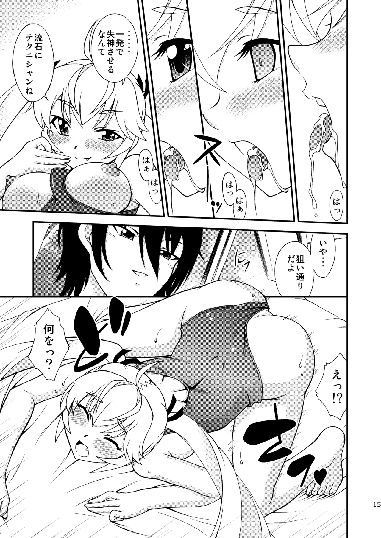 [ARCHANGEL (Ayanokouji Haruka)]LEMON -CITRUS LIMON-(Grisaia no Kajitsu) [Digital] Page 15