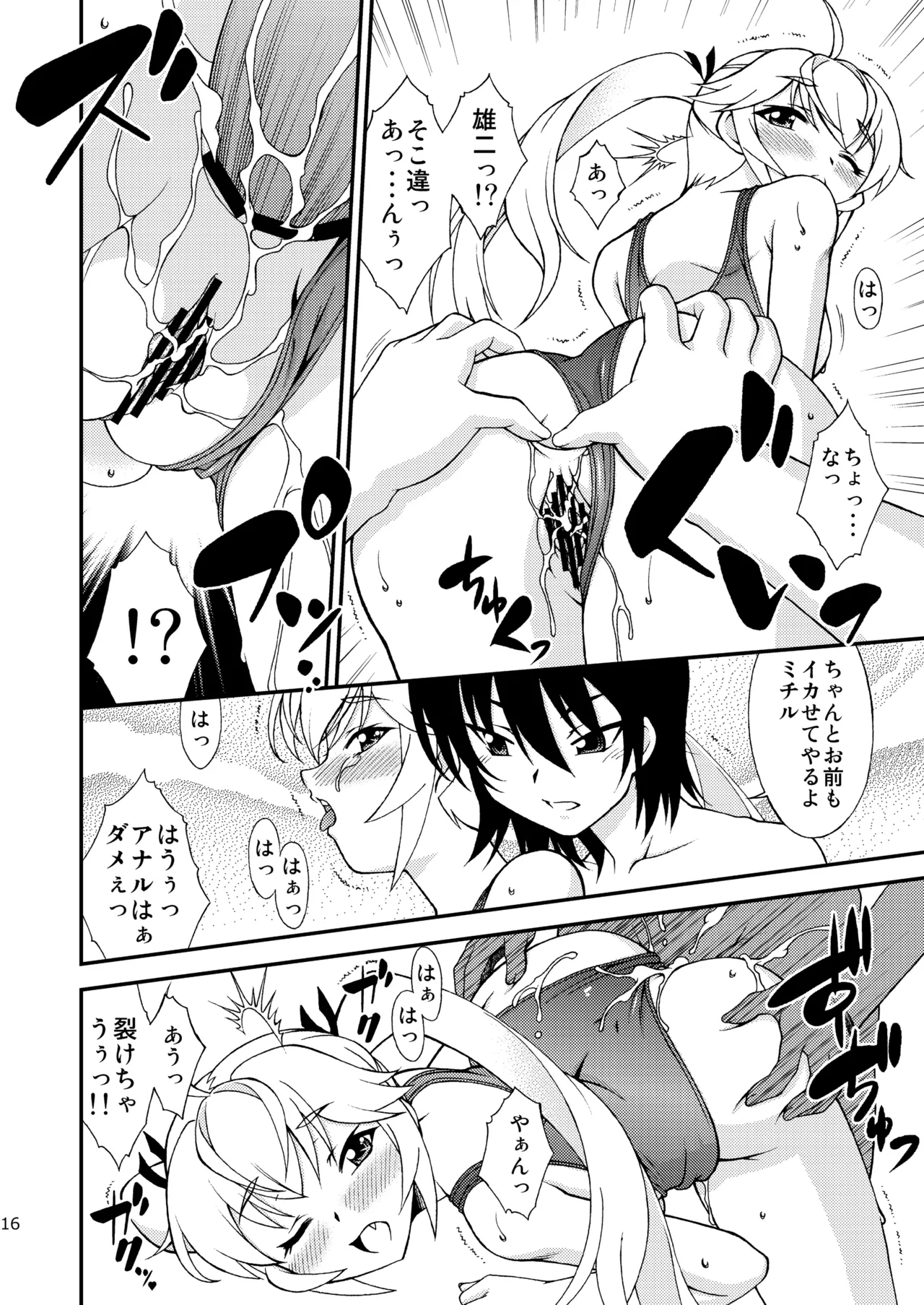[ARCHANGEL (Ayanokouji Haruka)]LEMON -CITRUS LIMON-(Grisaia no Kajitsu) [Digital] Page 16