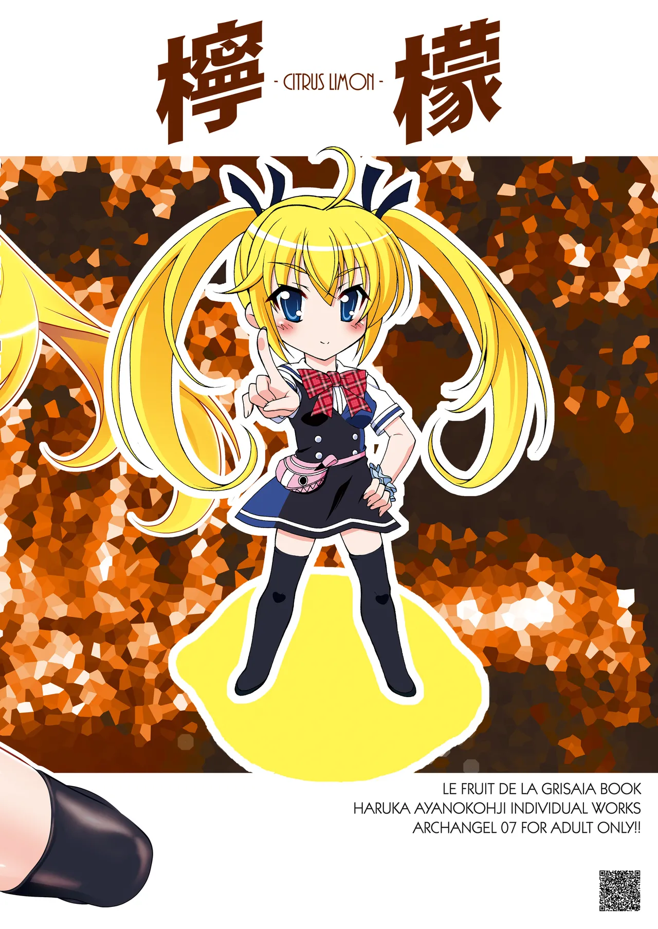 [ARCHANGEL (Ayanokouji Haruka)]LEMON -CITRUS LIMON-(Grisaia no Kajitsu) [Digital] Page 23