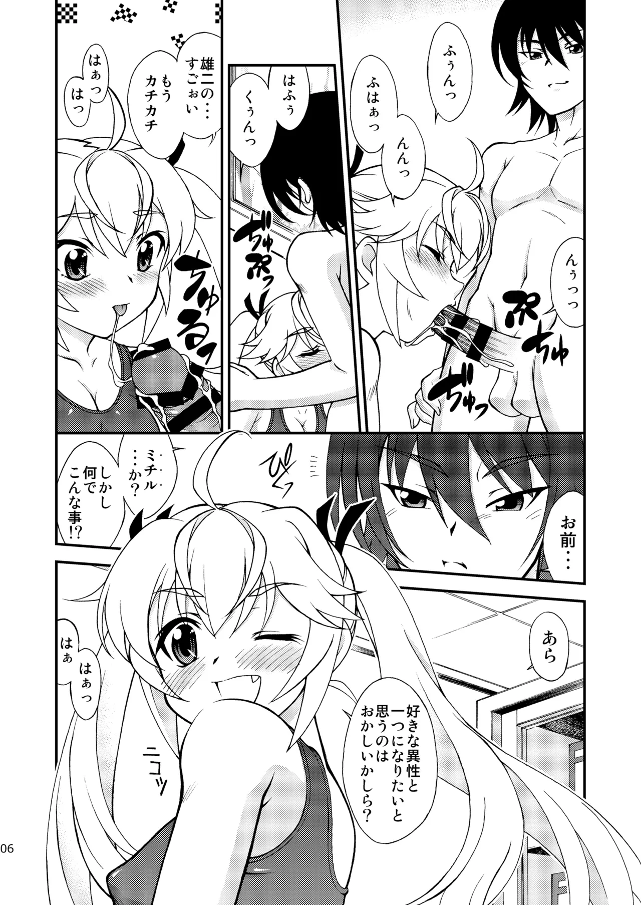 [ARCHANGEL (Ayanokouji Haruka)]LEMON -CITRUS LIMON-(Grisaia no Kajitsu) [Digital] Page 6