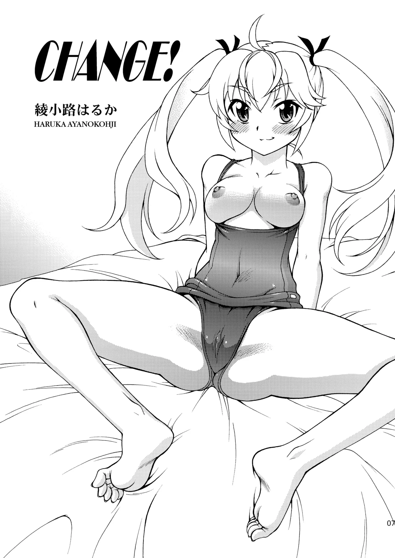 [ARCHANGEL (Ayanokouji Haruka)]LEMON -CITRUS LIMON-(Grisaia no Kajitsu) [Digital] Page 7
