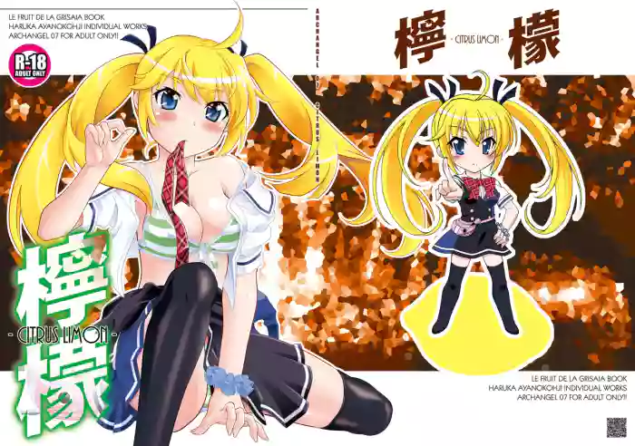 [ARCHANGEL (Ayanokouji Haruka)]LEMON -CITRUS LIMON-(Grisaia no Kajitsu) [Digital]