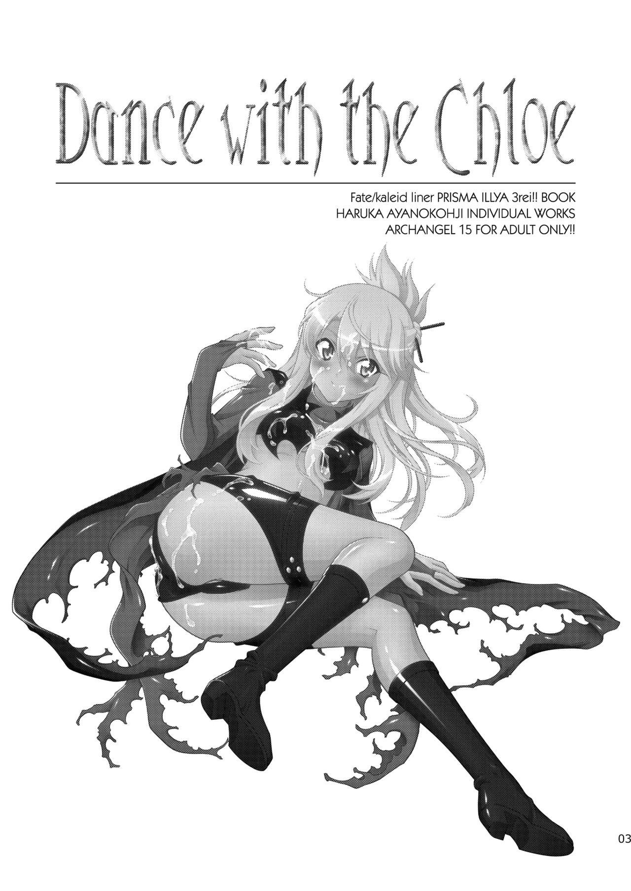 [ARCHANGEL (Ayanokouji Haruka)]Dance with the Chloe(Fate/kaleid liner Prisma Illya) [Digital] Page 3