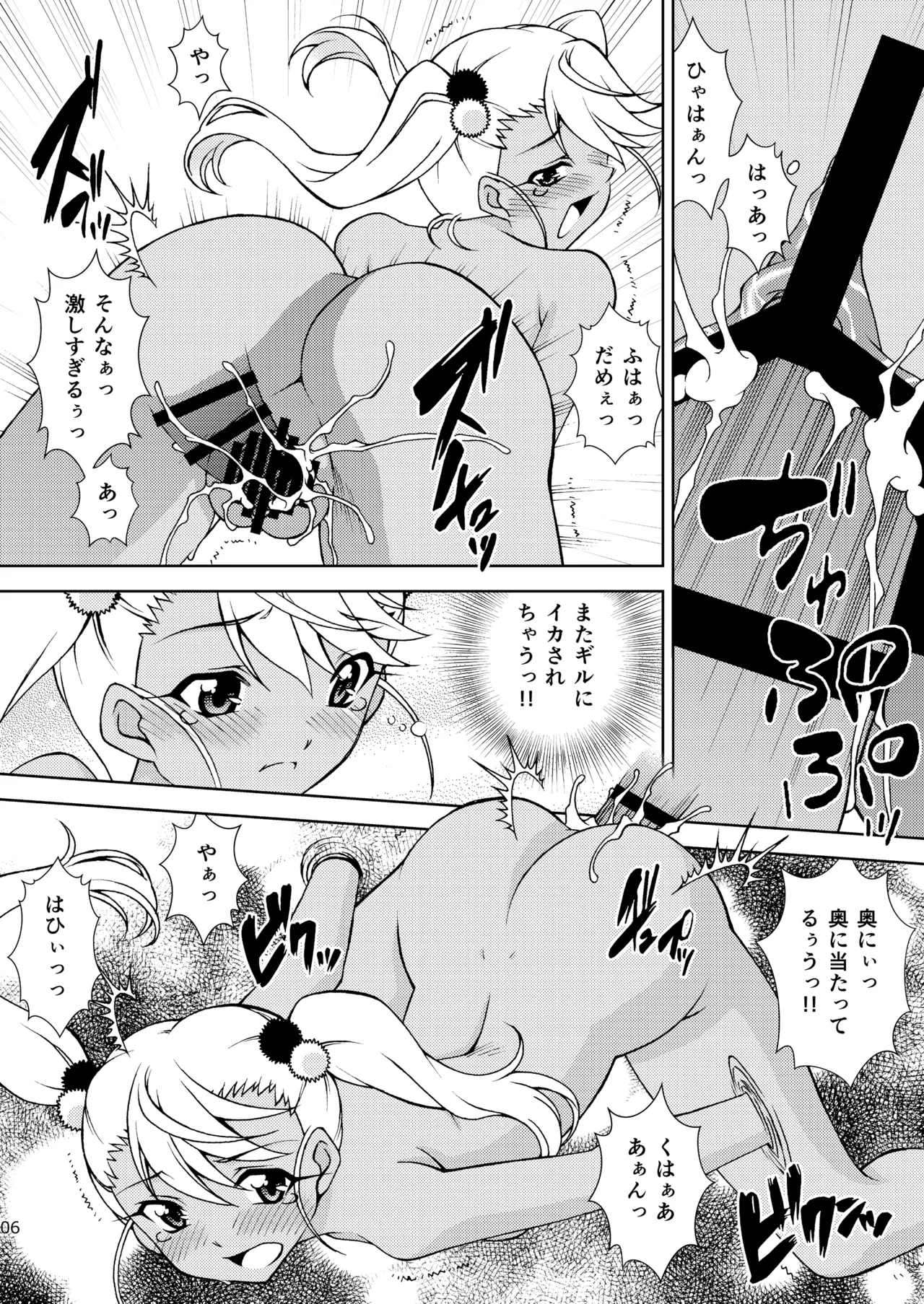 [ARCHANGEL (Ayanokouji Haruka)]Dance with the Chloe(Fate/kaleid liner Prisma Illya) [Digital] Page 6