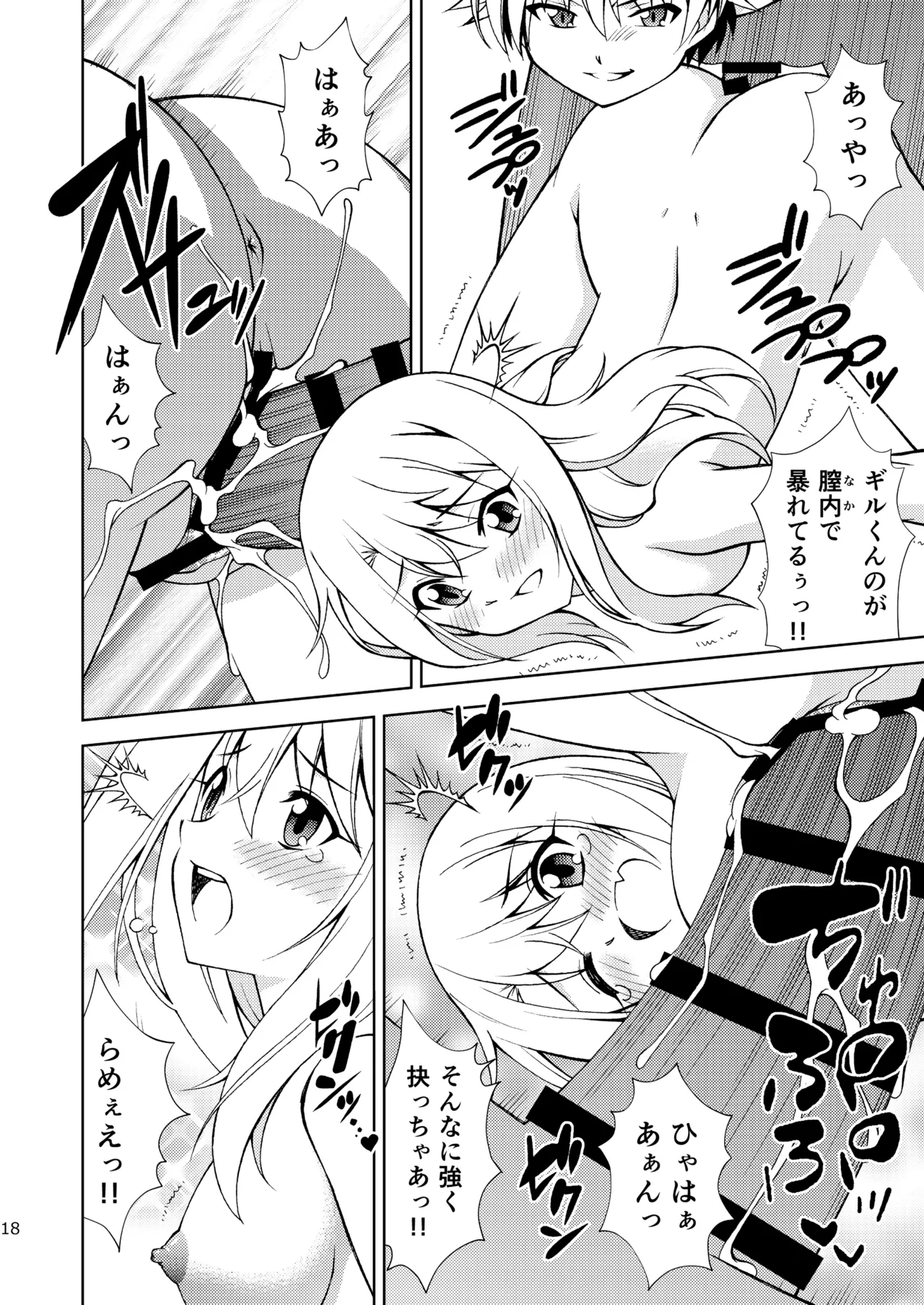 [ARCHANGEL (Ayanokouji Haruka)]PRISMA FLASH(Fate/kaleid liner Prisma Illya) [Digital] Page 18