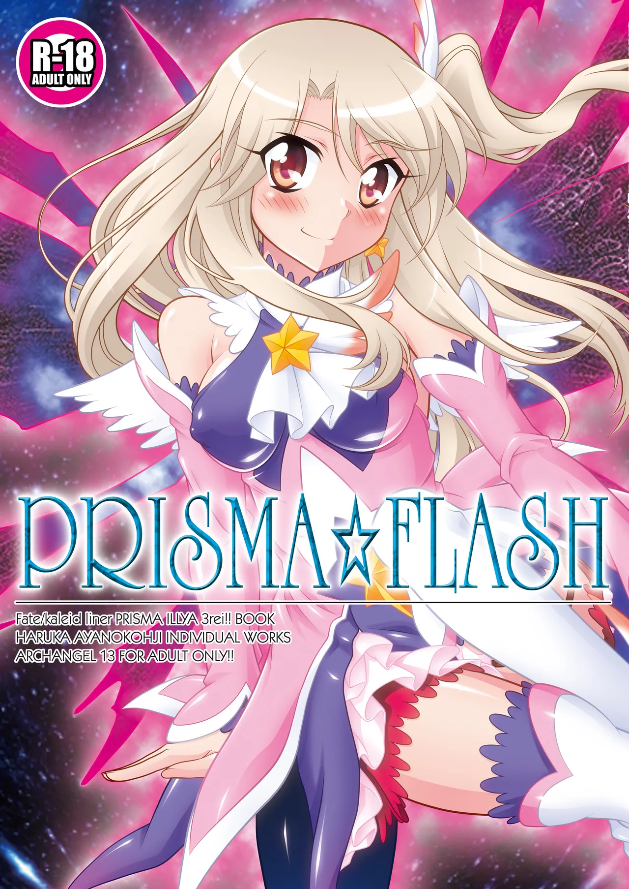 [ARCHANGEL (Ayanokouji Haruka)]PRISMA FLASH(Fate/kaleid liner Prisma Illya) [Digital] Page 2